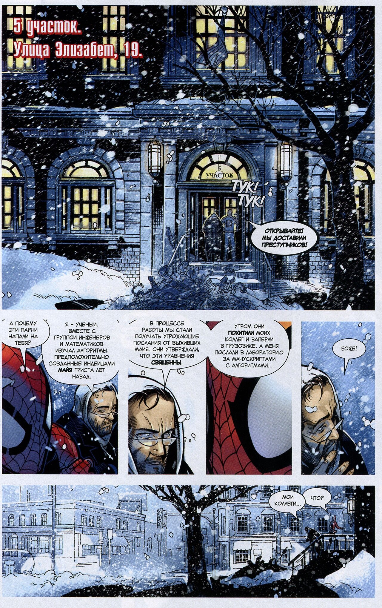 Read Удивительный Человек-Паук Manga Online