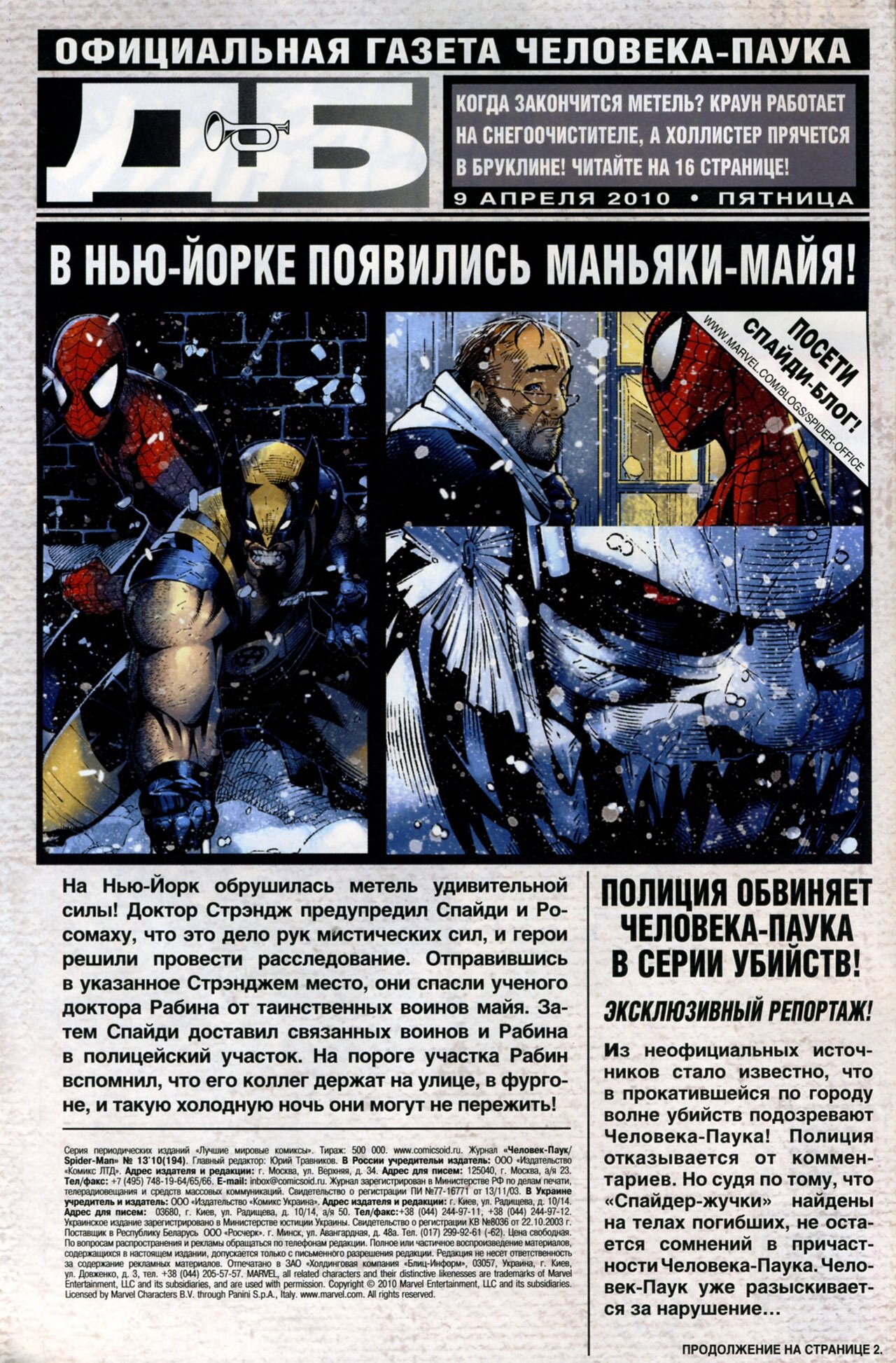 Read Удивительный Человек-Паук Manga Online