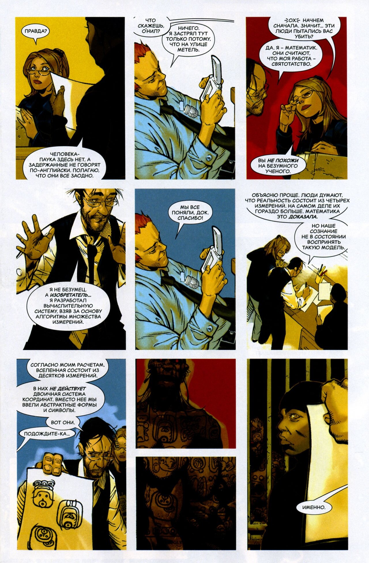 Read Удивительный Человек-Паук Manga Online