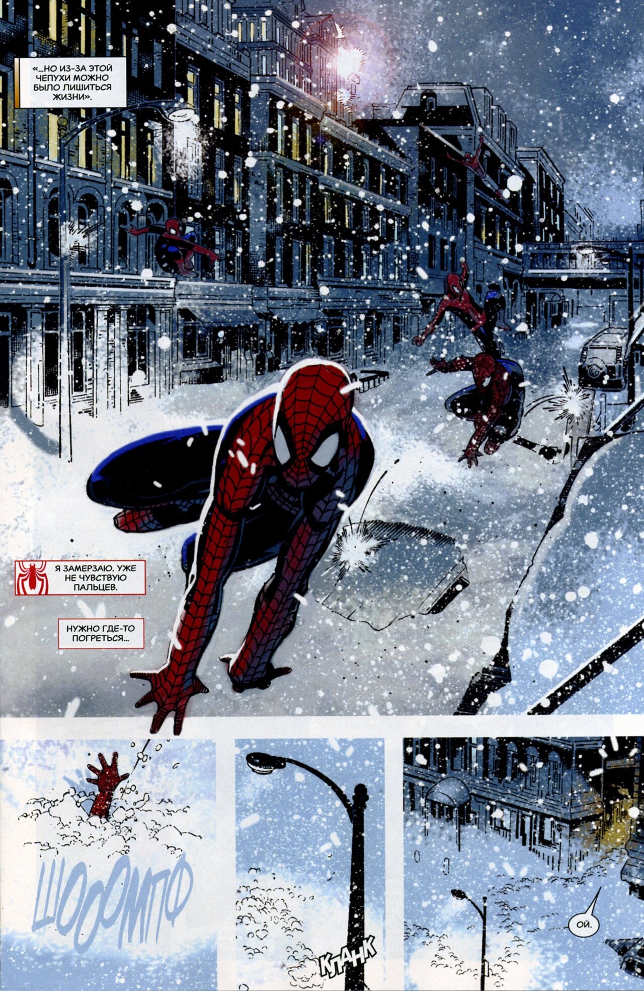 Read Удивительный Человек-Паук Manga Online