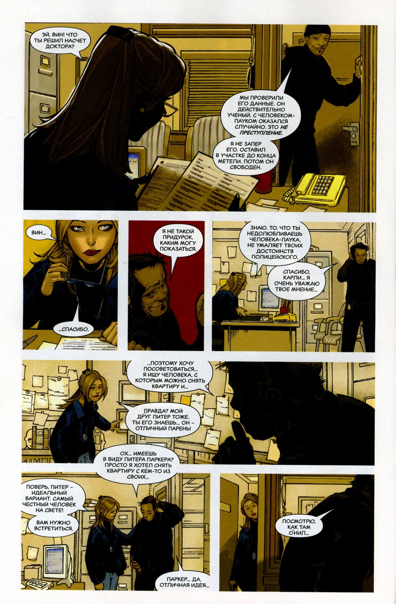 Read Удивительный Человек-Паук Manga Online
