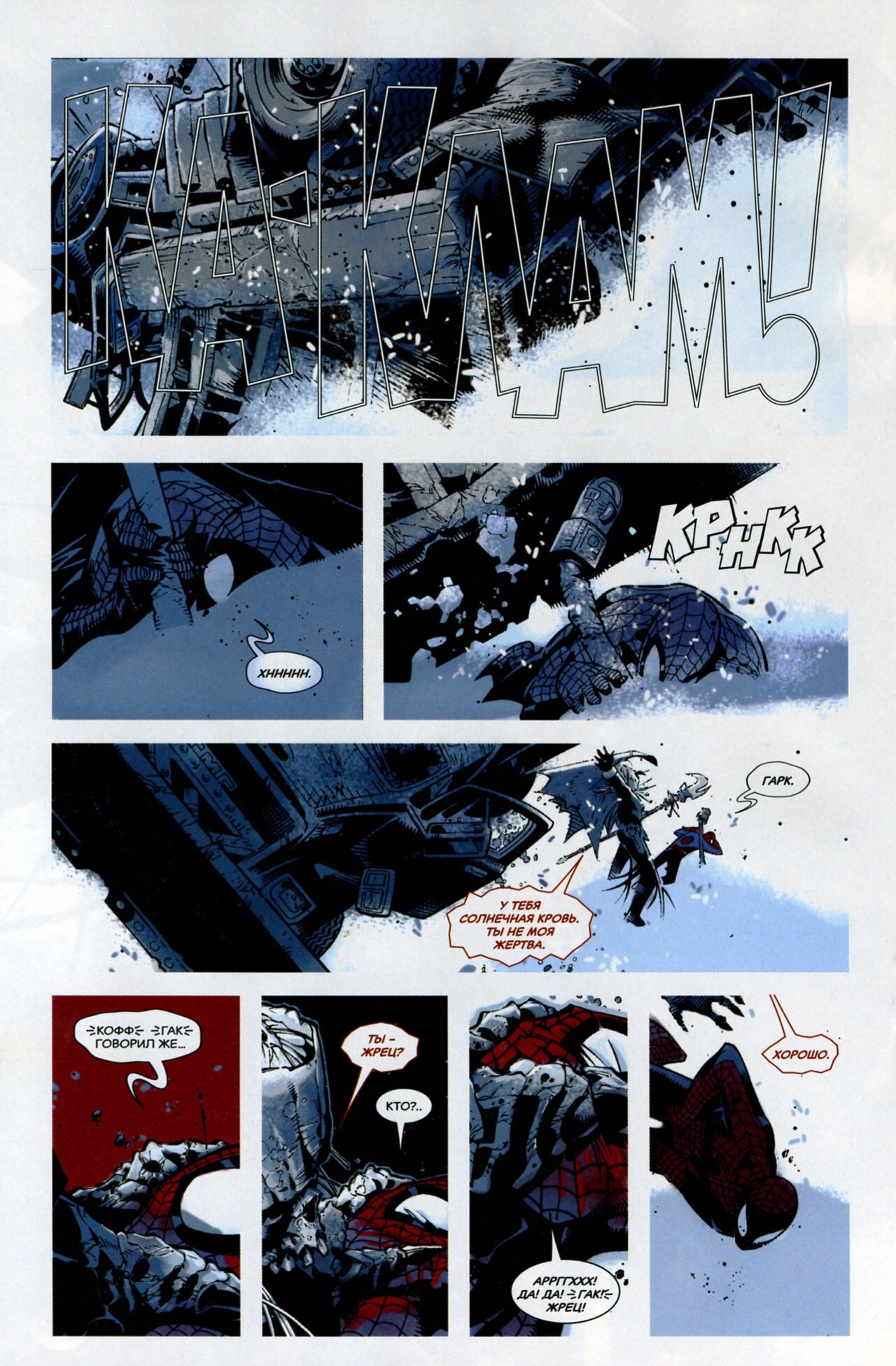 Read Удивительный Человек-Паук Manga Online