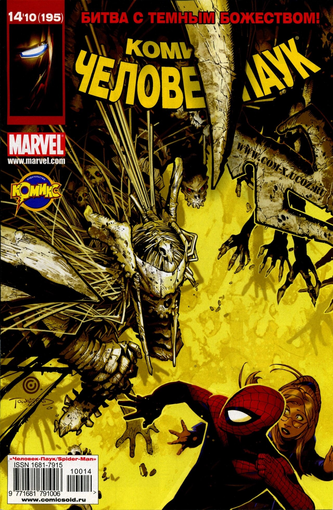 Read Удивительный Человек-Паук Manga Online