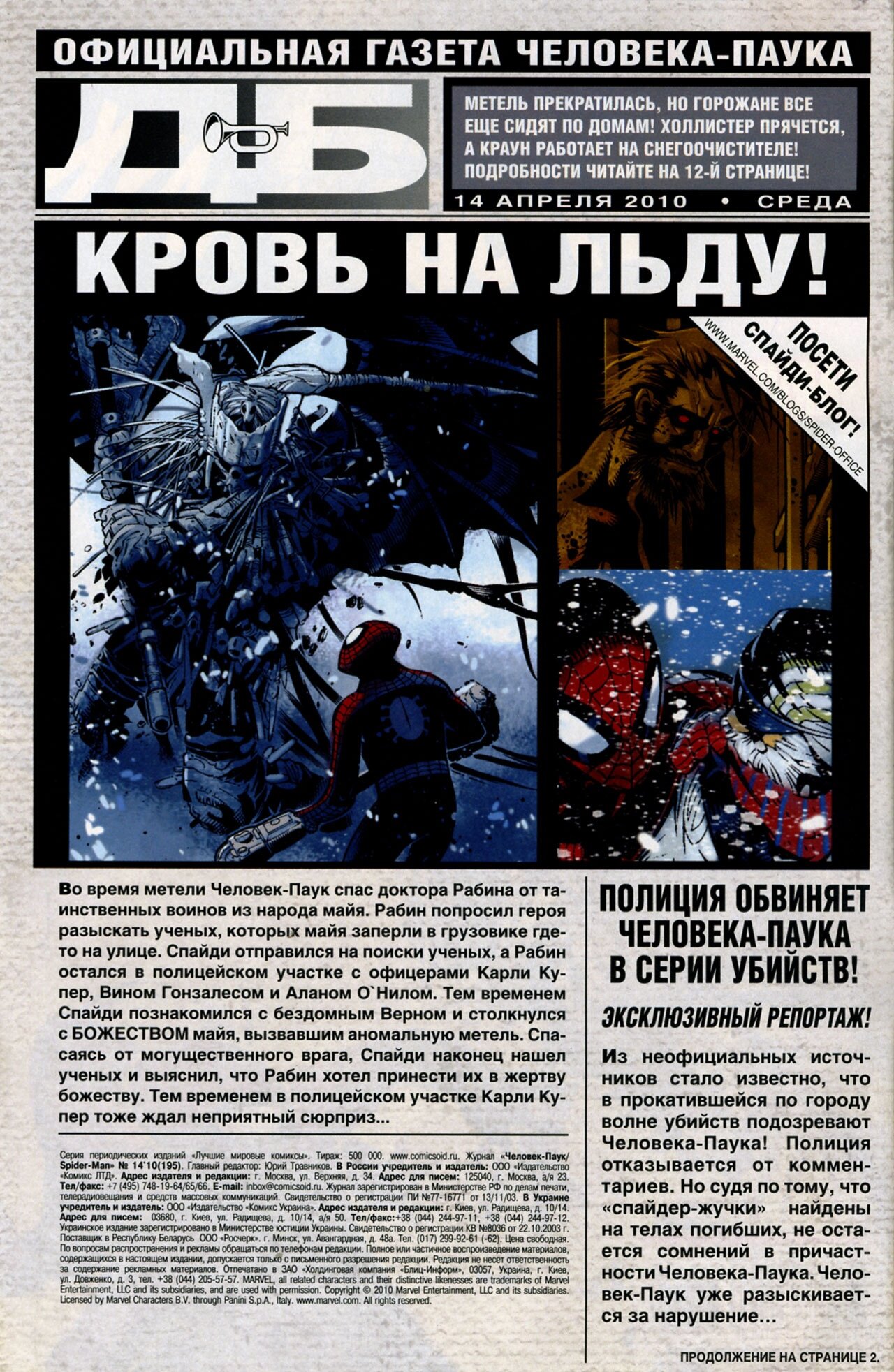 Read Удивительный Человек-Паук Manga Online