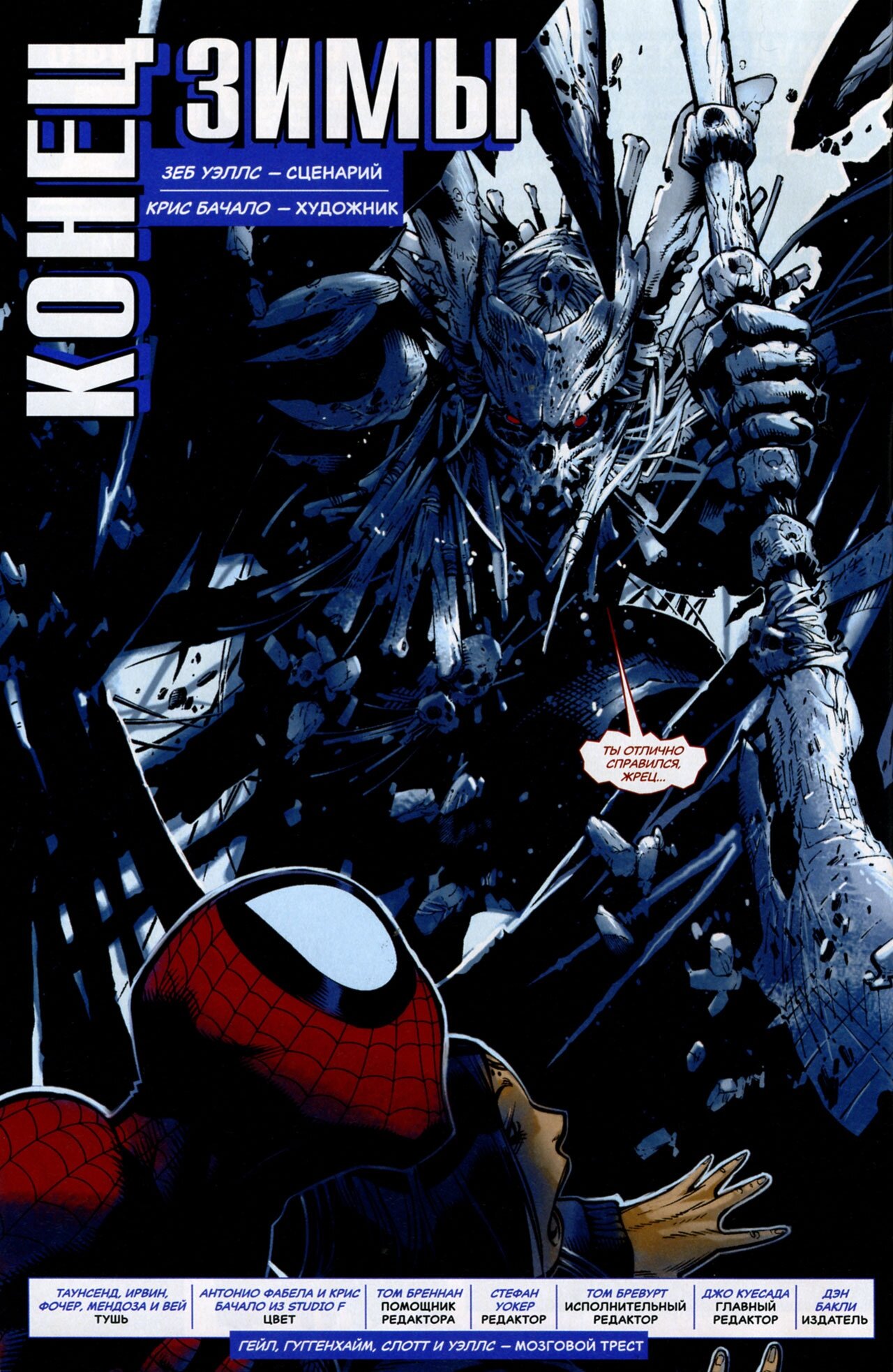 Read Удивительный Человек-Паук Manga Online