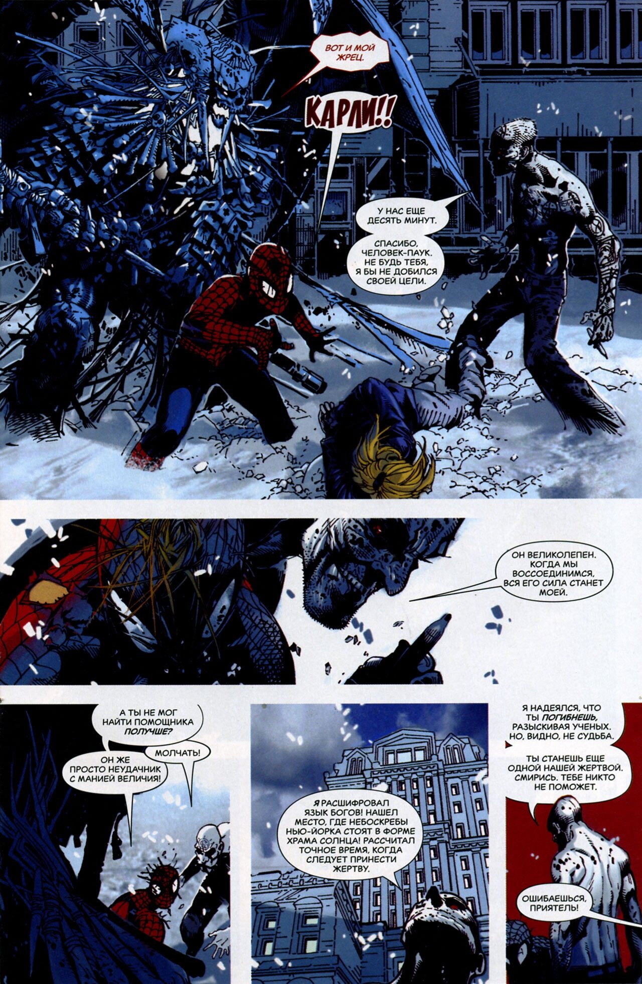 Read Удивительный Человек-Паук Manga Online