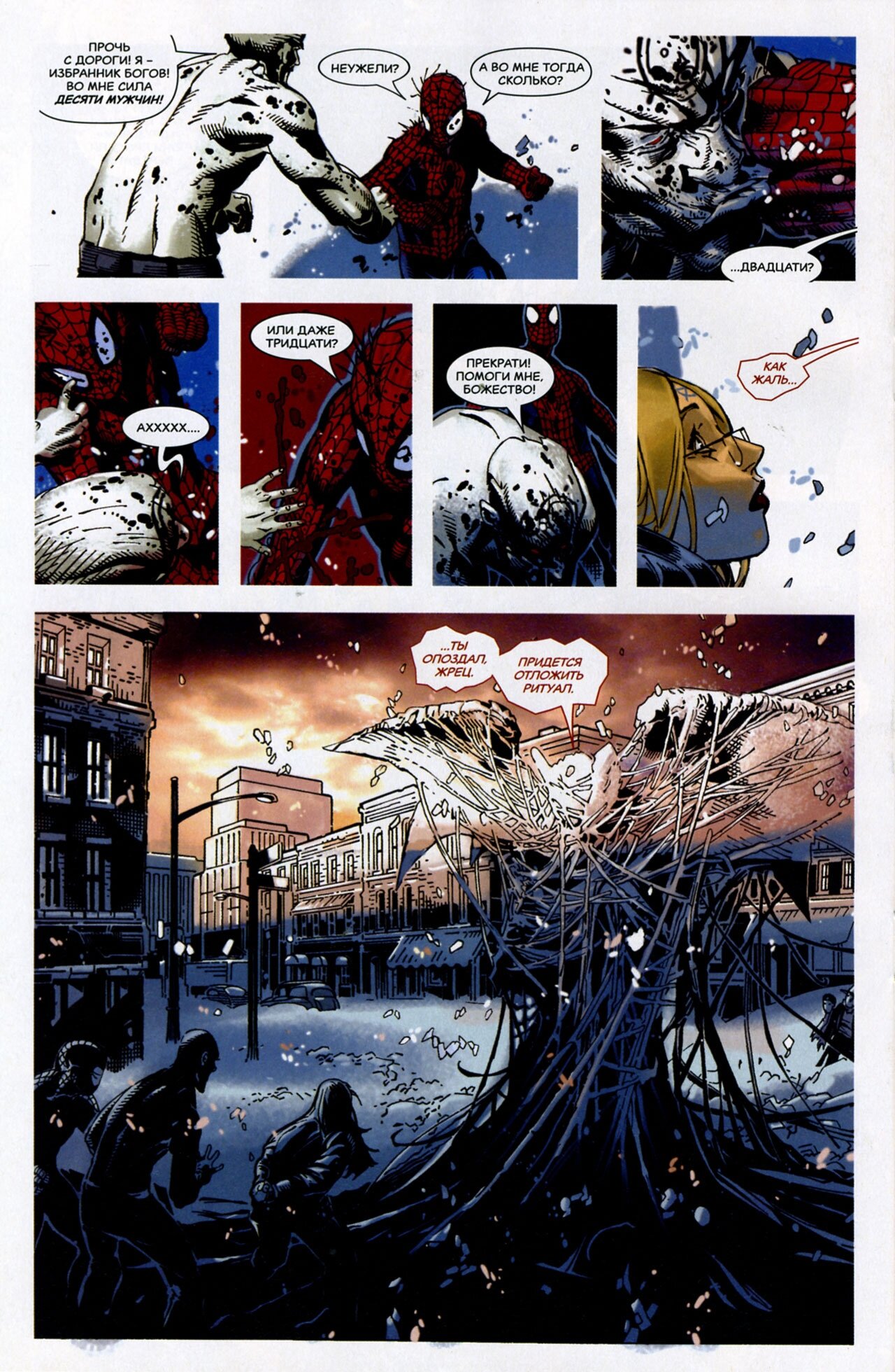 Read Удивительный Человек-Паук Manga Online