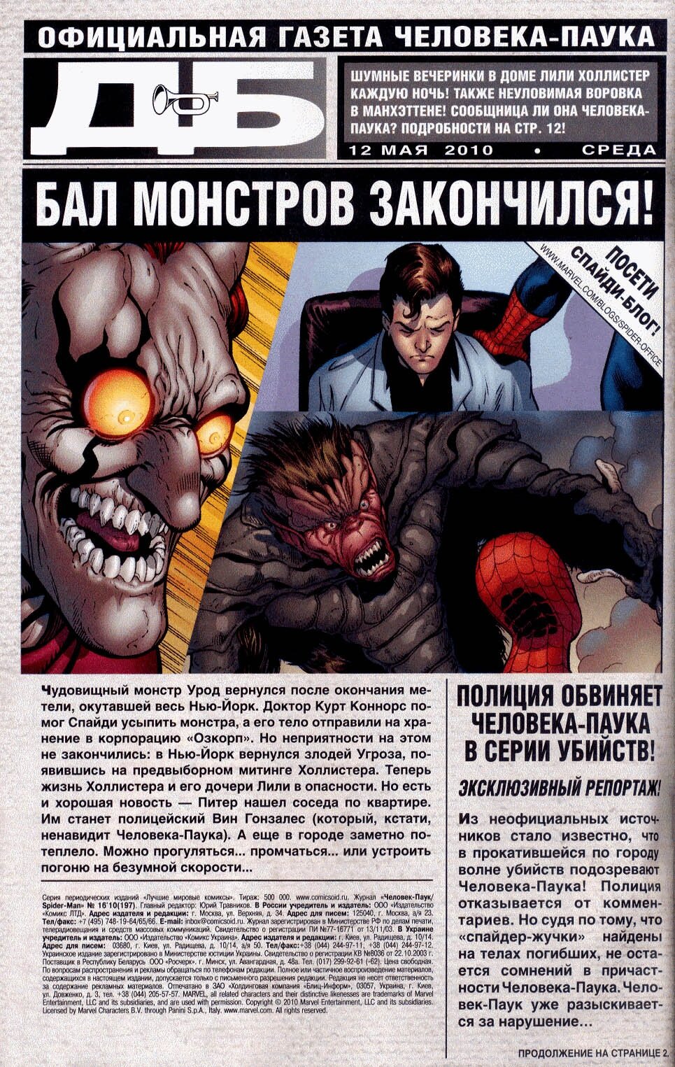 Read Удивительный Человек-Паук Manga Online