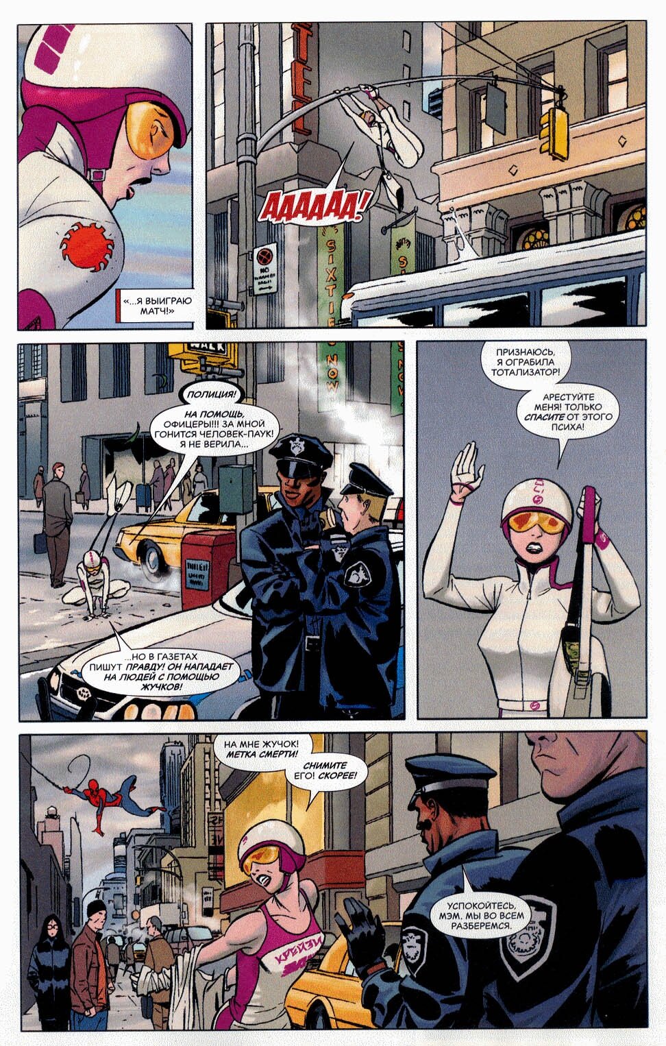 Read Удивительный Человек-Паук Manga Online