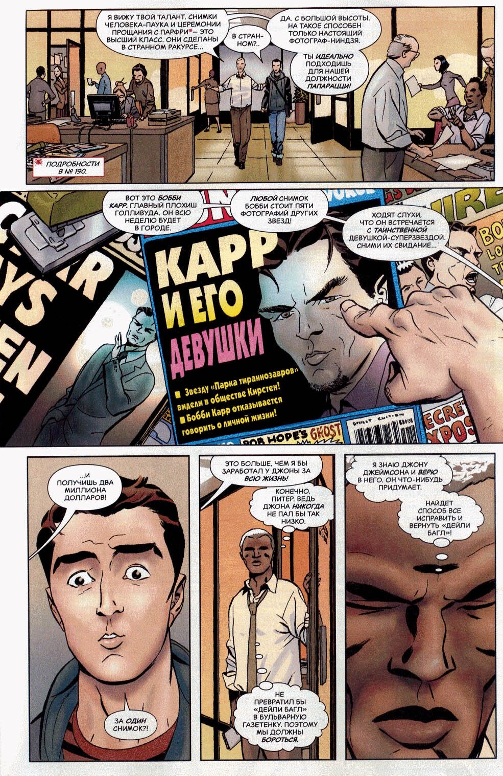 Read Удивительный Человек-Паук Manga Online