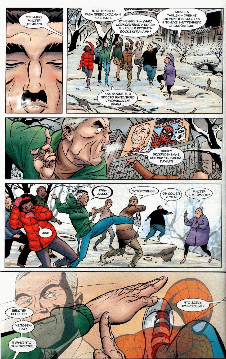 Read Удивительный Человек-Паук Manga Online