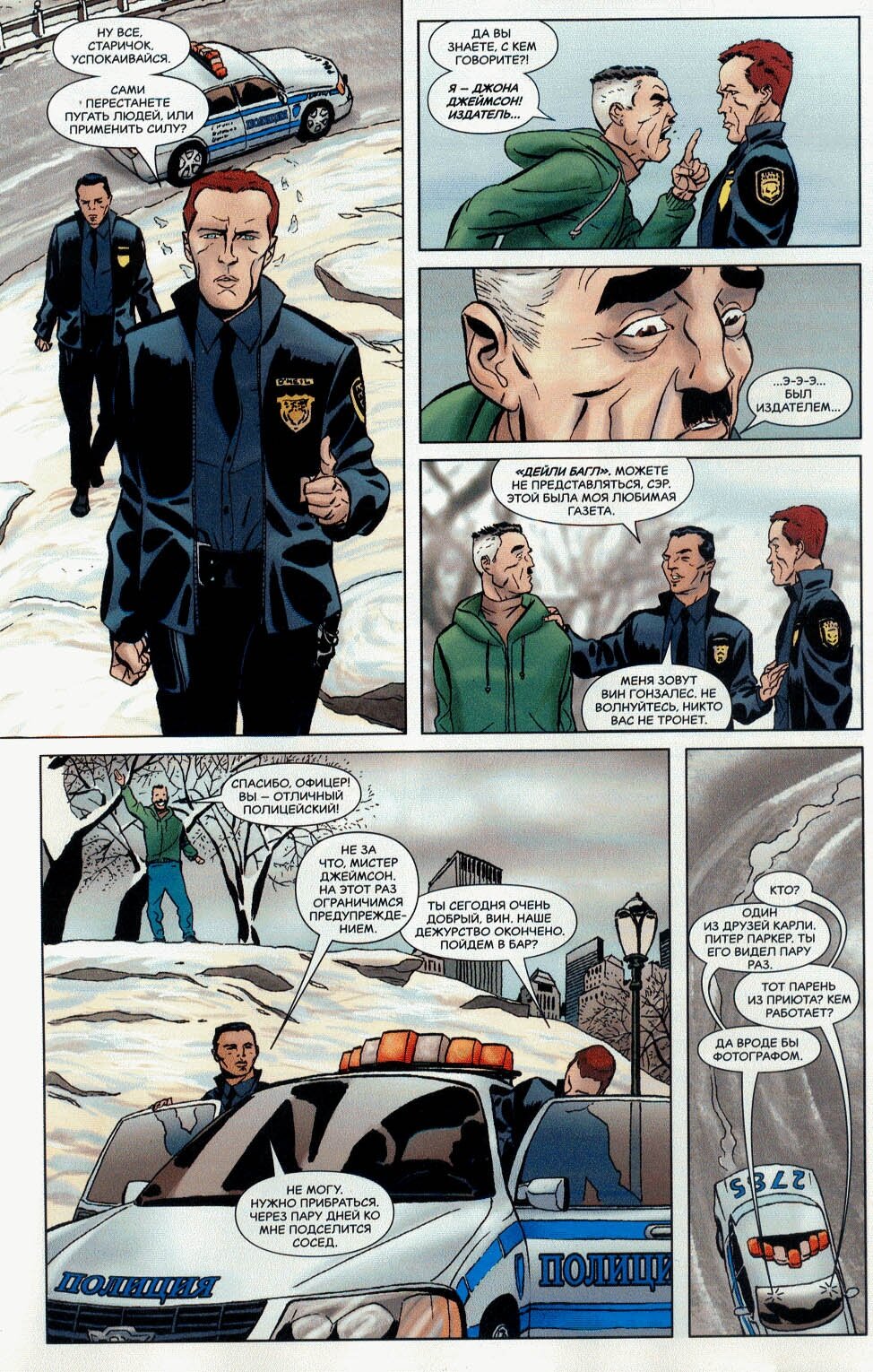 Read Удивительный Человек-Паук Manga Online