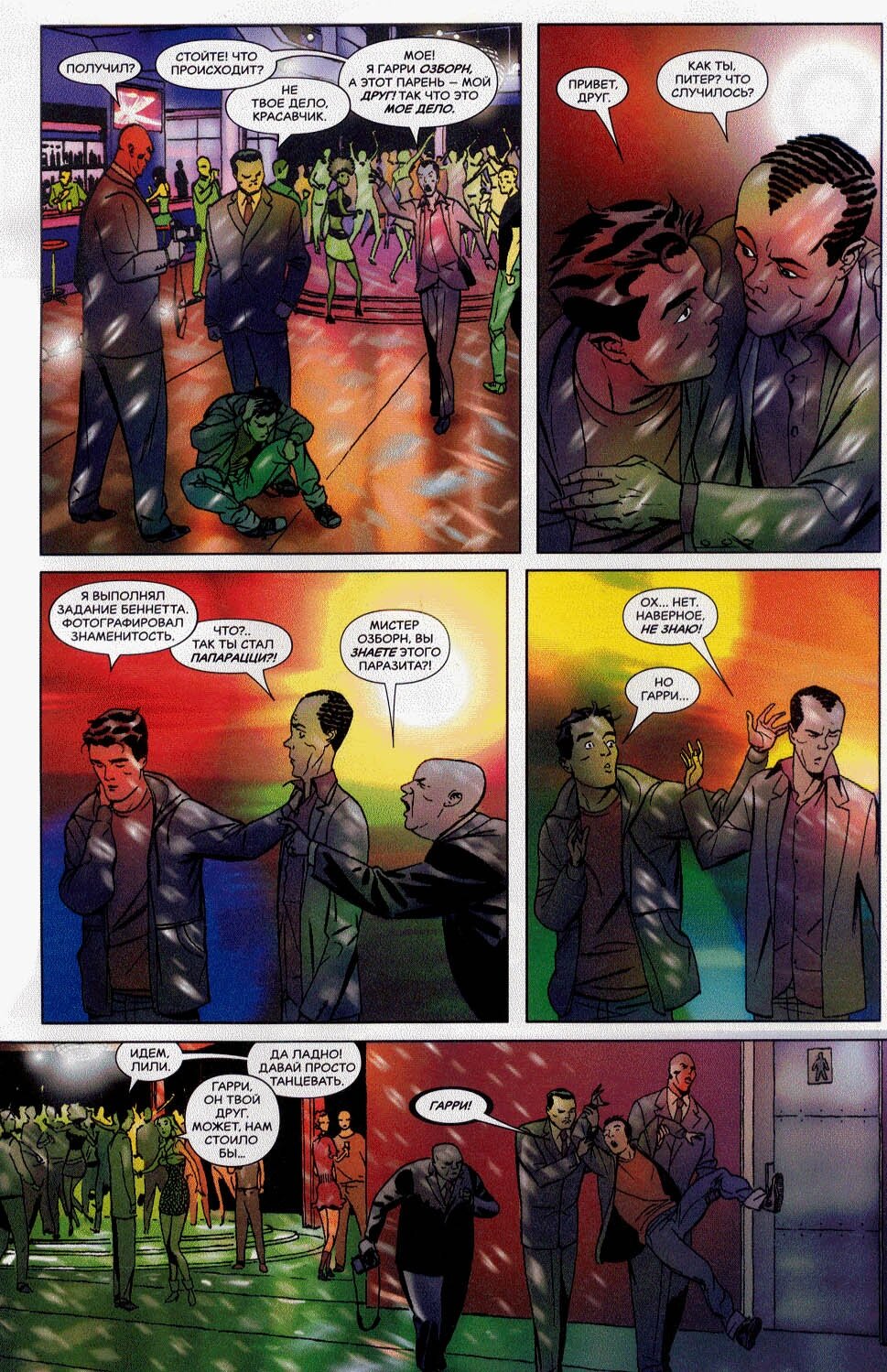 Read Удивительный Человек-Паук Manga Online