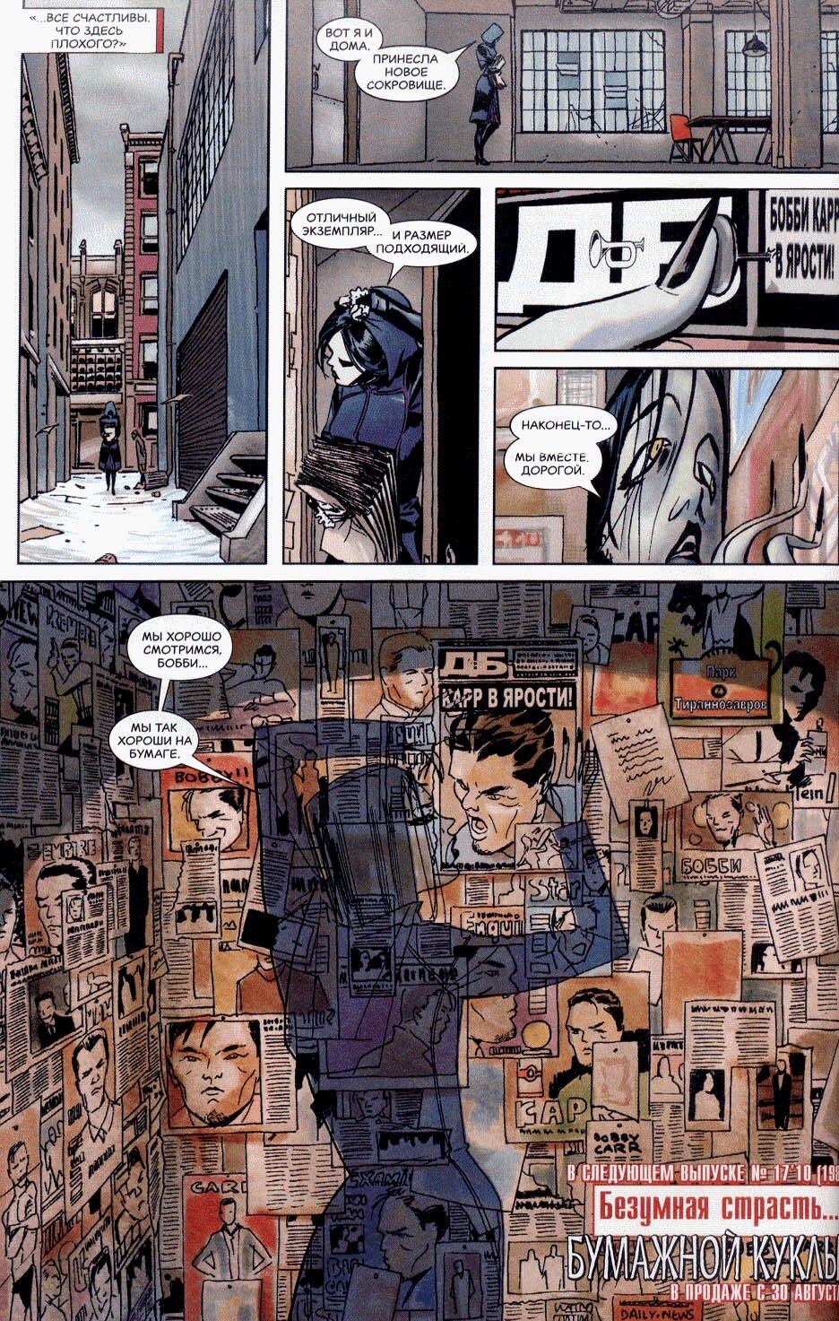 Read Удивительный Человек-Паук Manga Online