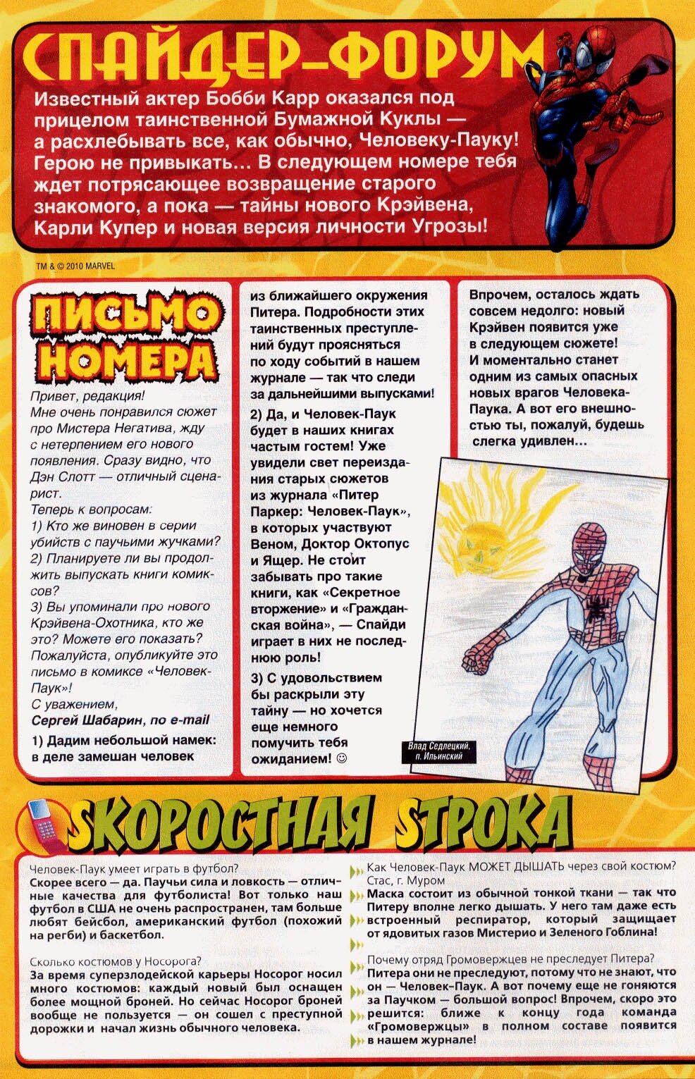 Read Удивительный Человек-Паук Manga Online