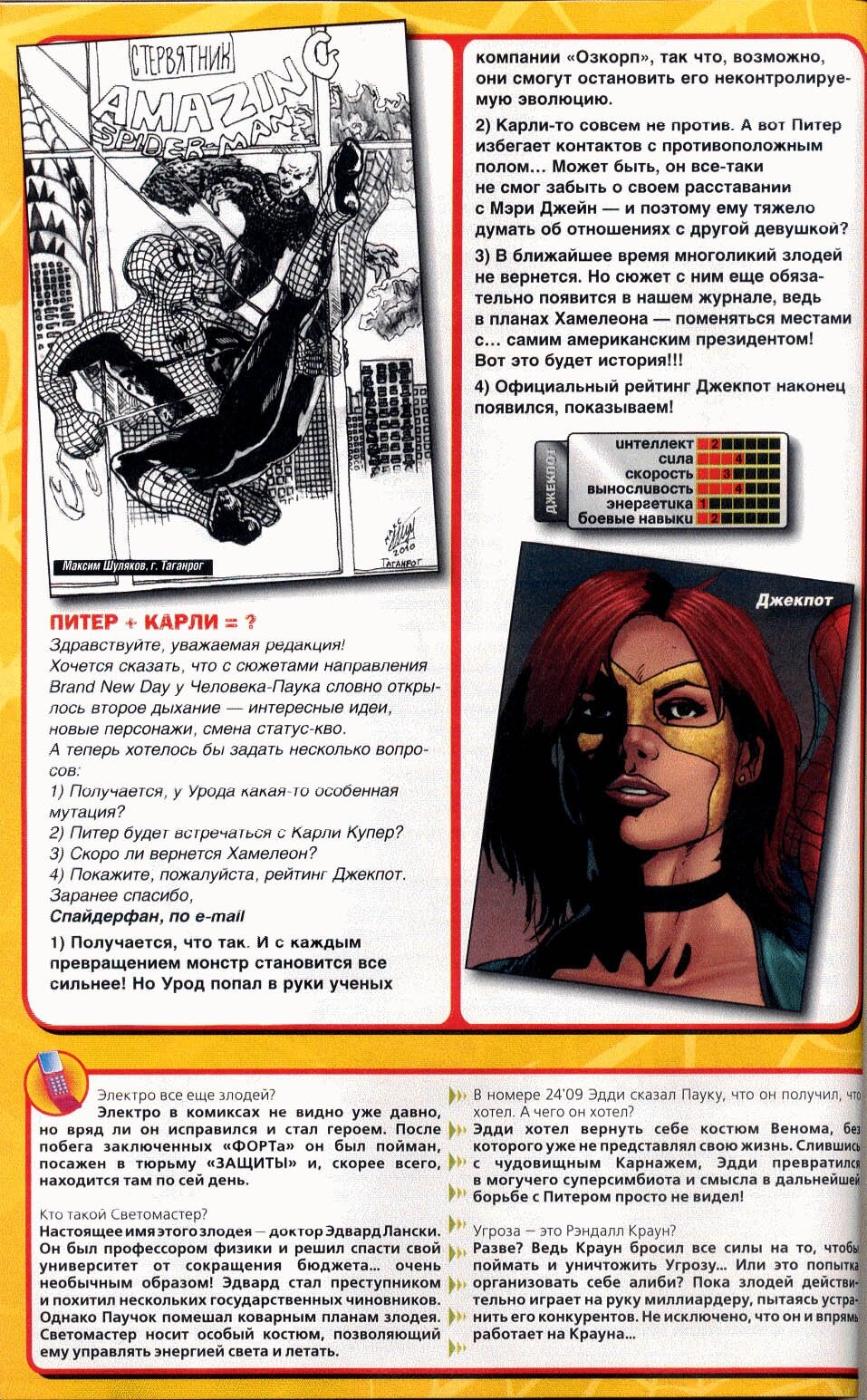 Read Удивительный Человек-Паук Manga Online