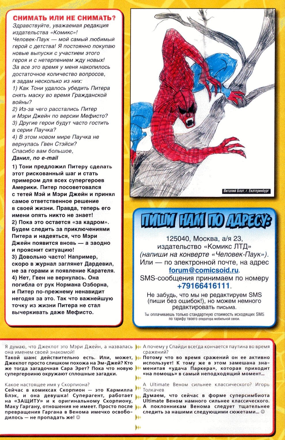 Read Удивительный Человек-Паук Manga Online