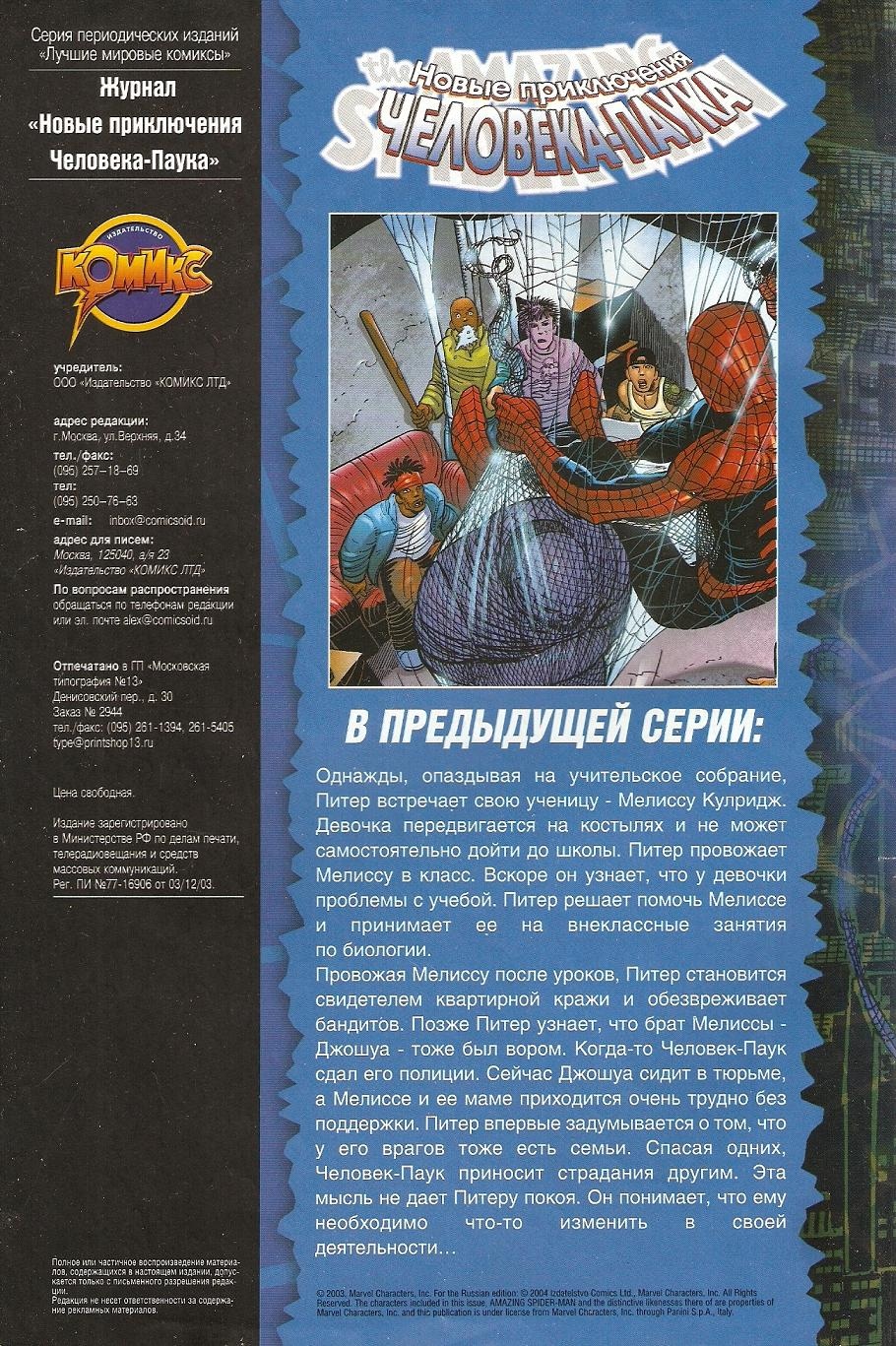 Read Удивительный Человек-Паук Manga Online