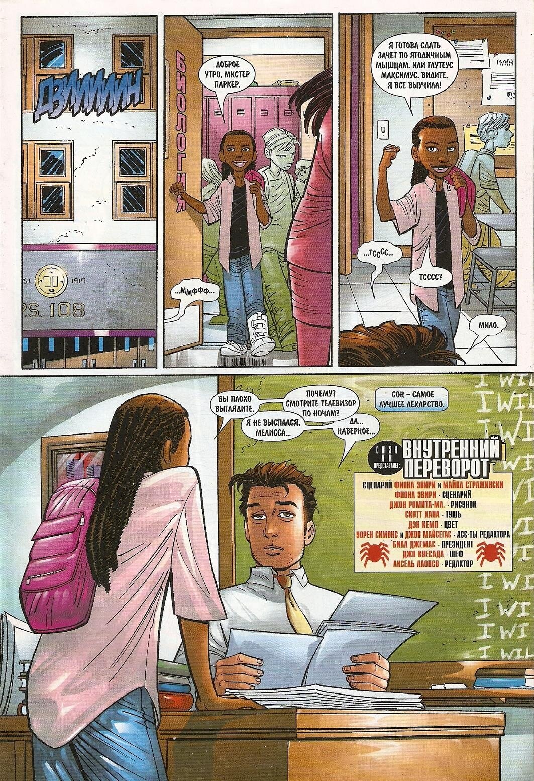Read Удивительный Человек-Паук Manga Online
