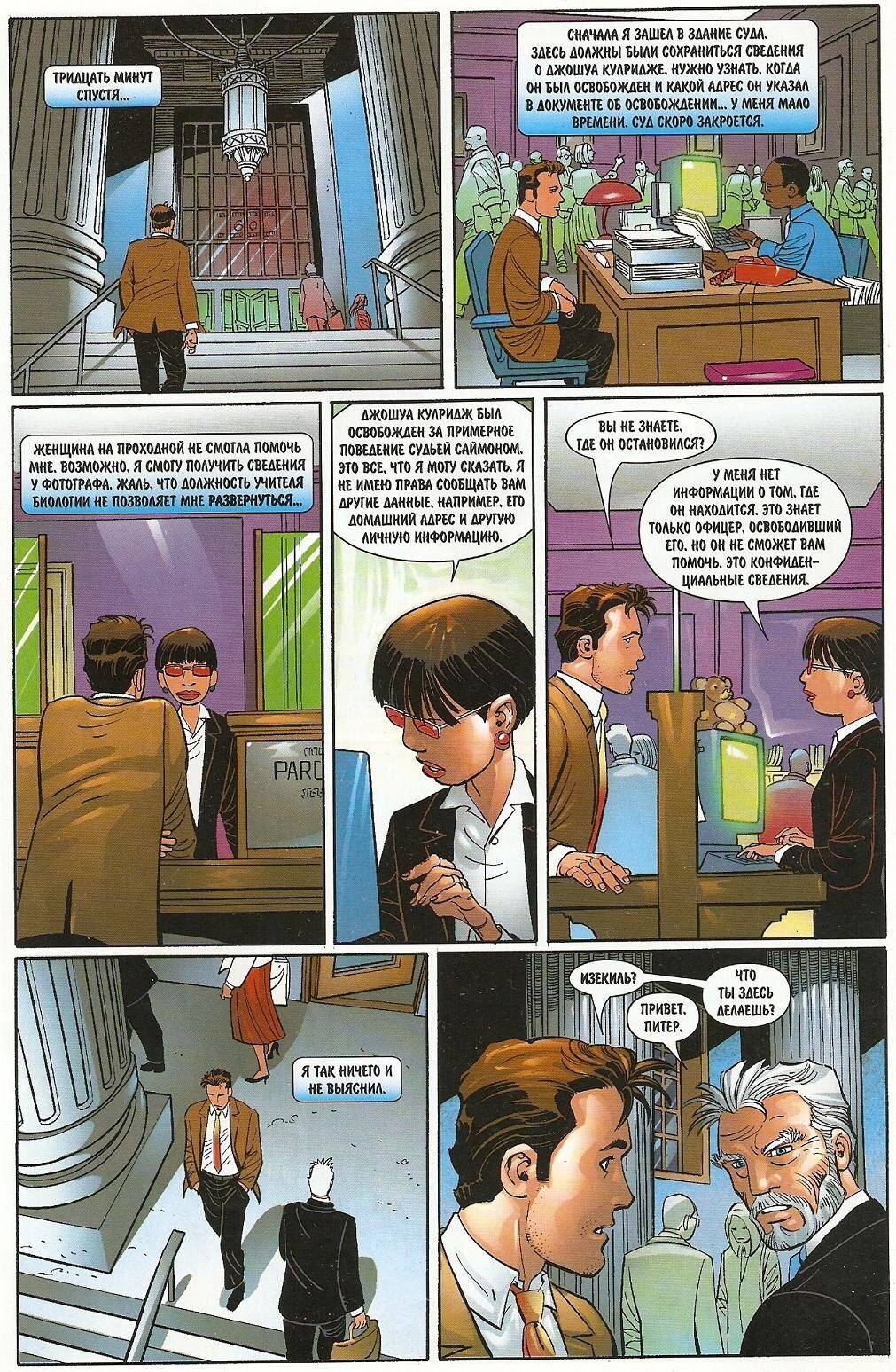 Read Удивительный Человек-Паук Manga Online