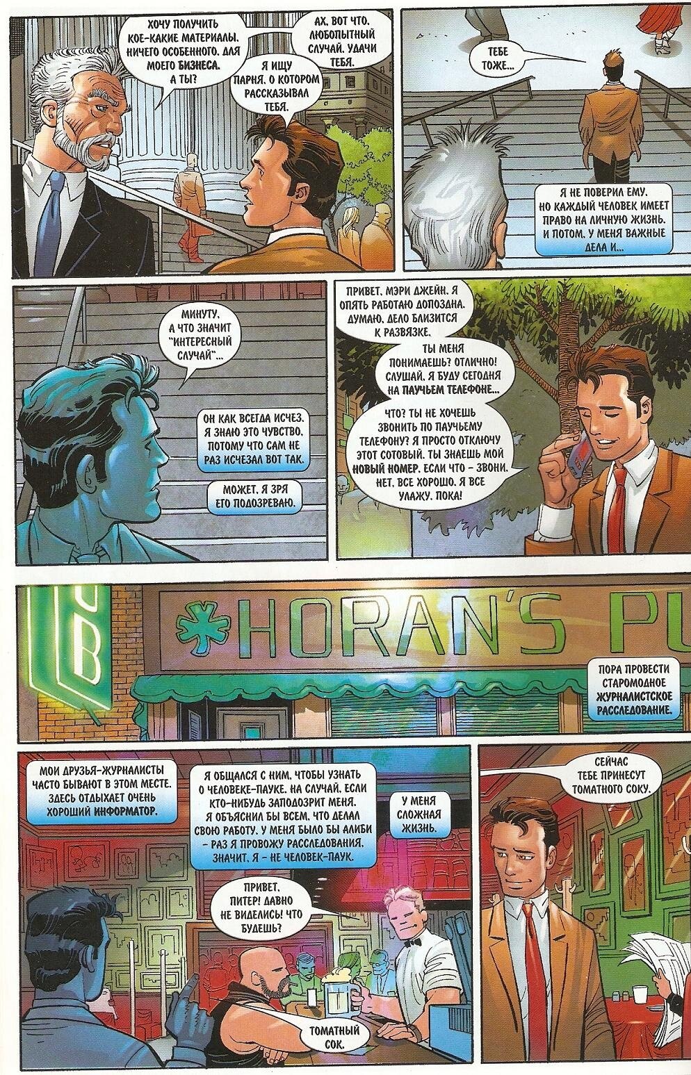 Read Удивительный Человек-Паук Manga Online