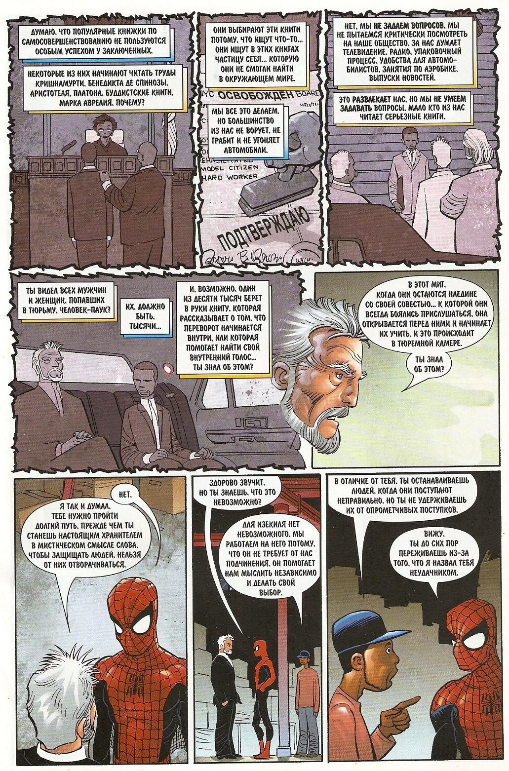 Read Удивительный Человек-Паук Manga Online