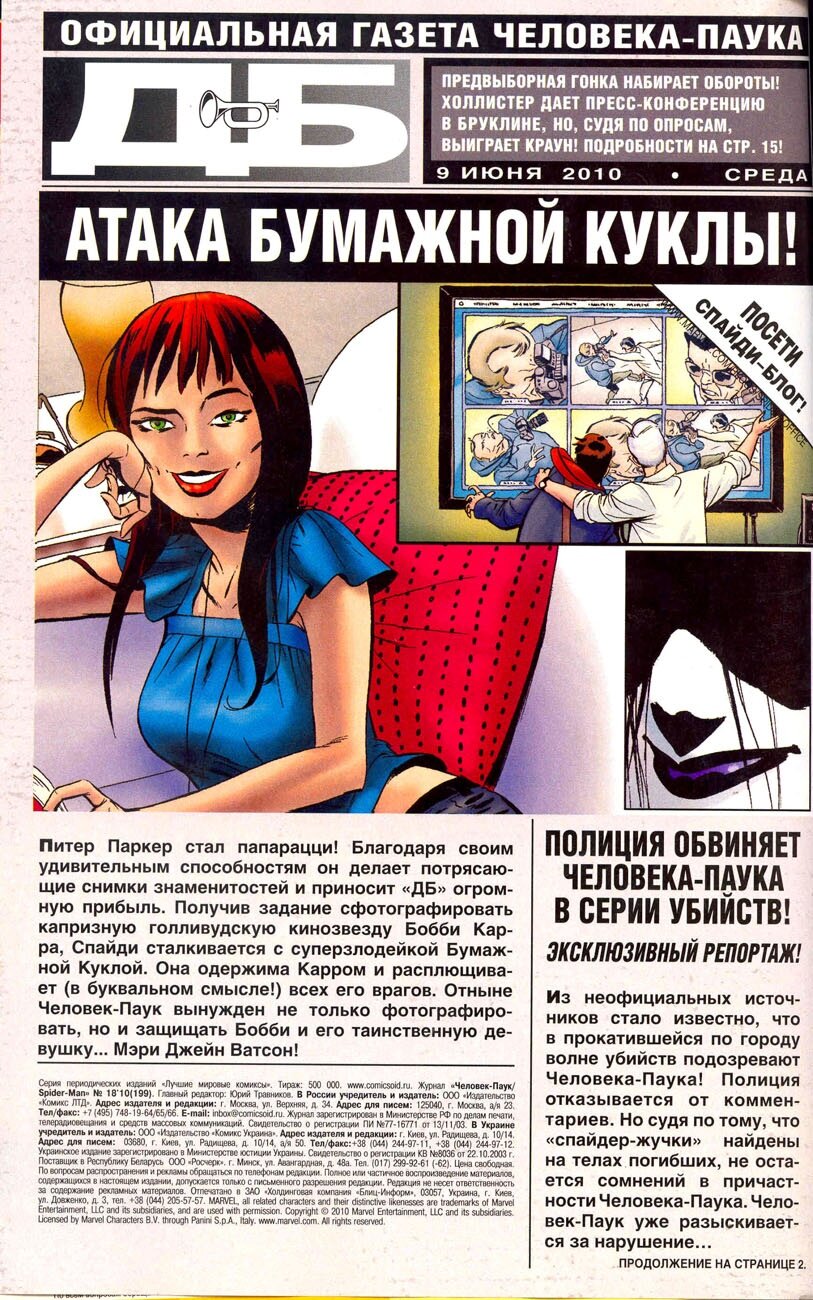 Read Удивительный Человек-Паук Manga Online