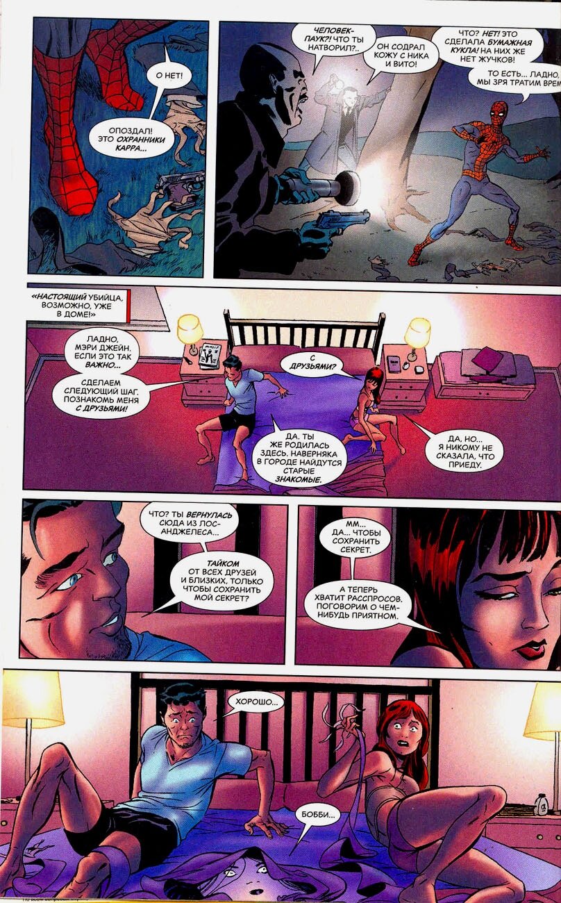 Read Удивительный Человек-Паук Manga Online