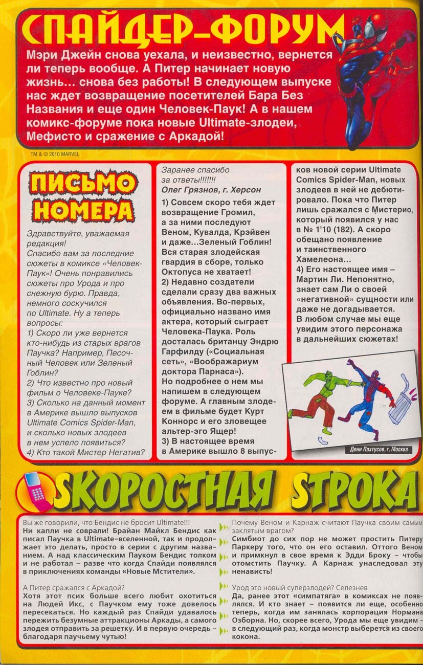 Read Удивительный Человек-Паук Manga Online