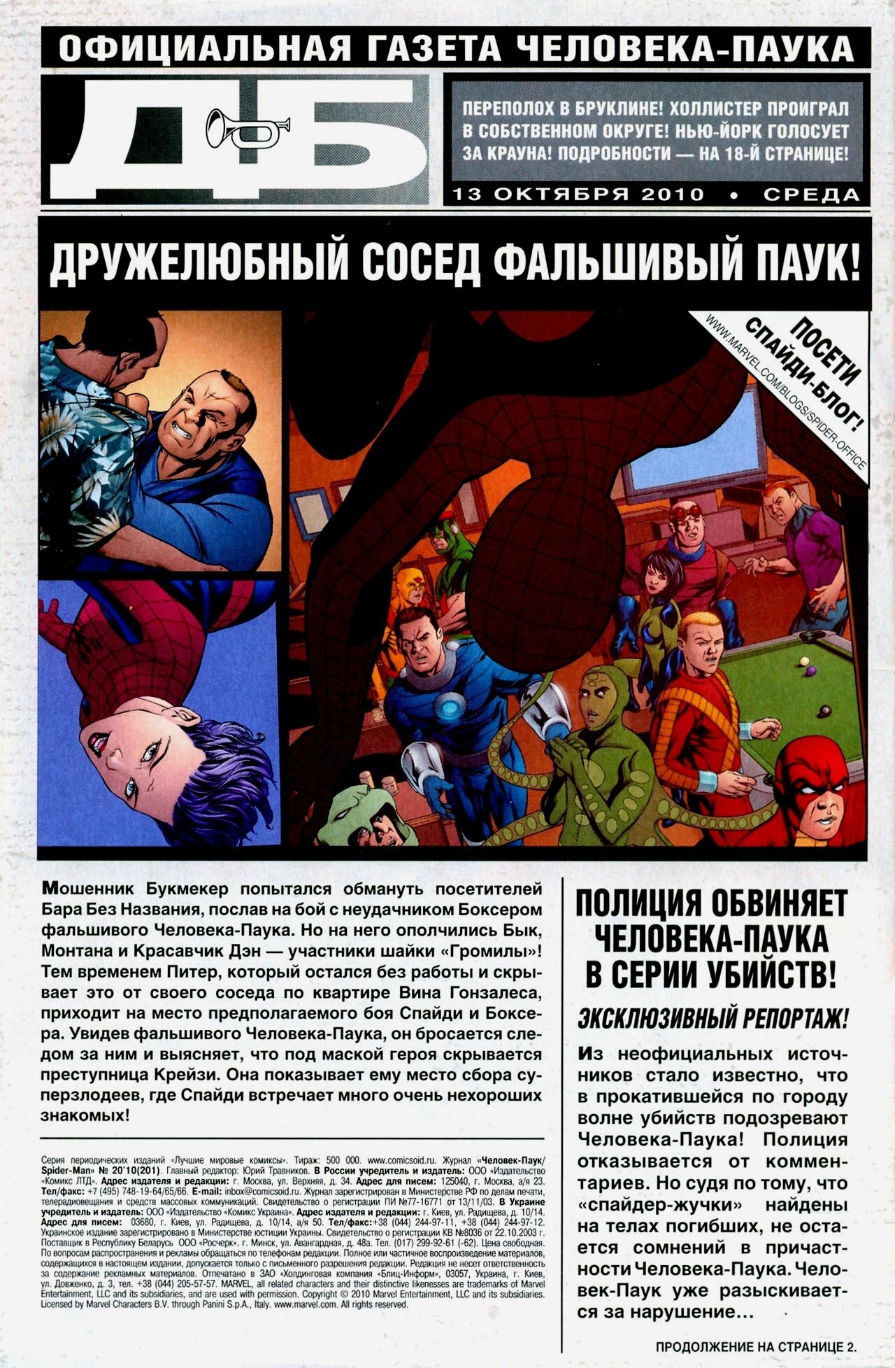 Read Удивительный Человек-Паук Manga Online