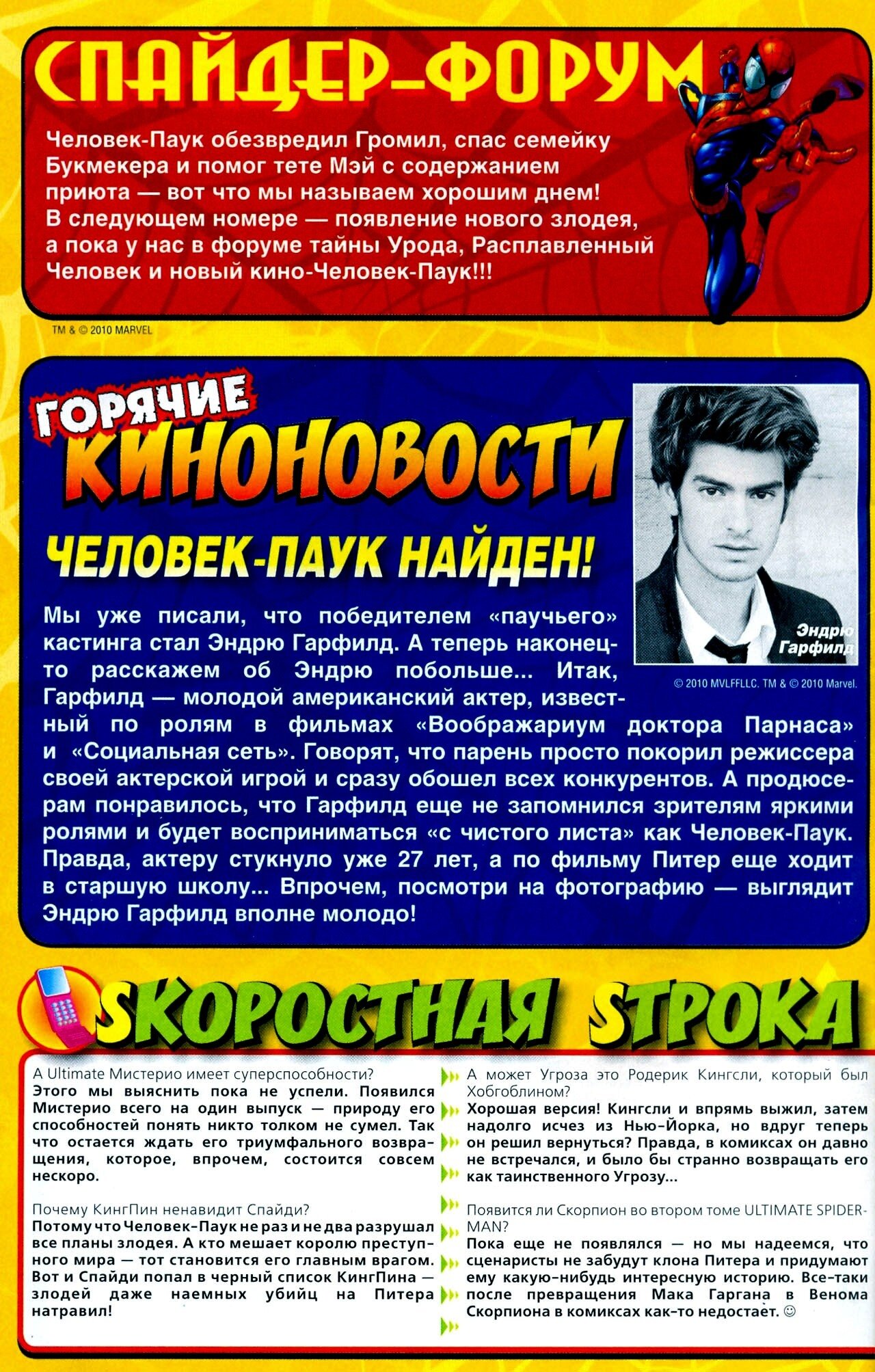 Read Удивительный Человек-Паук Manga Online