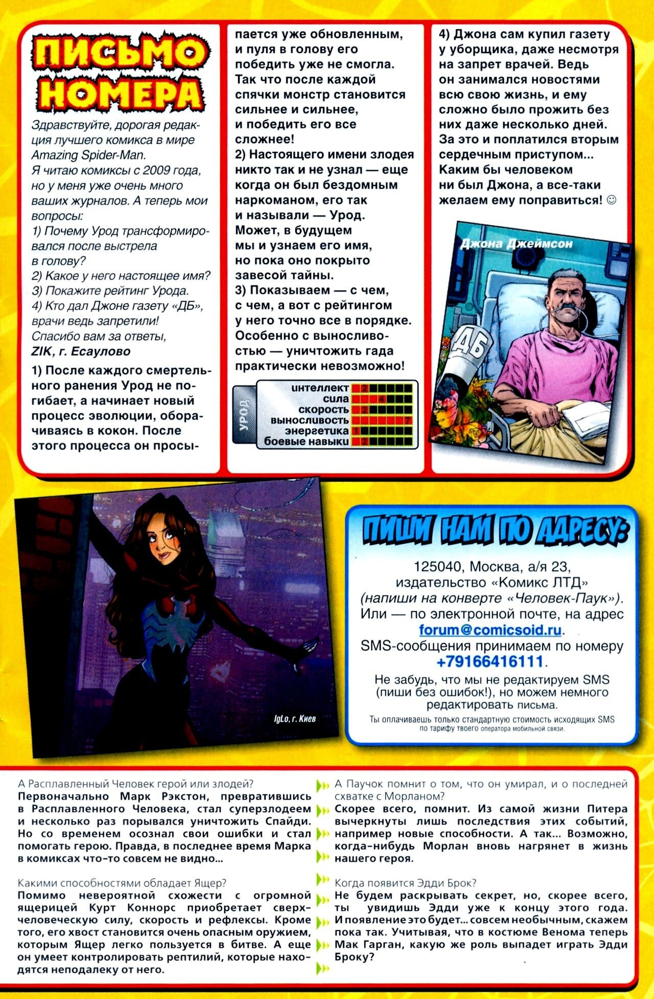 Read Удивительный Человек-Паук Manga Online