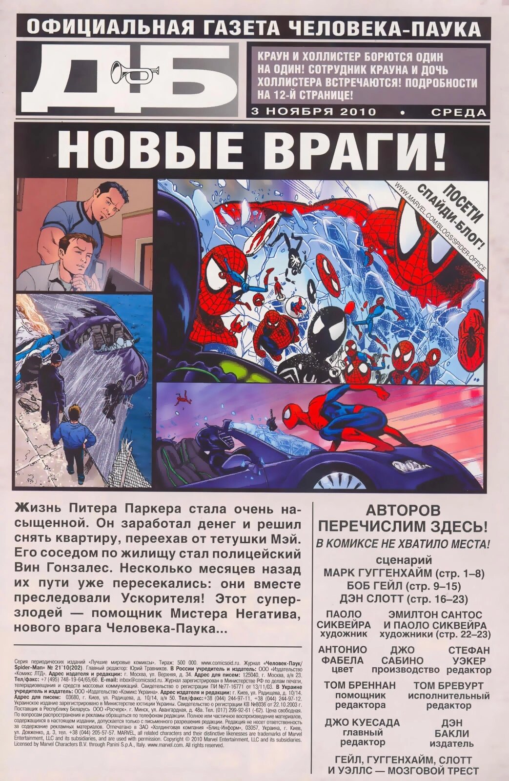 Read Удивительный Человек-Паук Manga Online