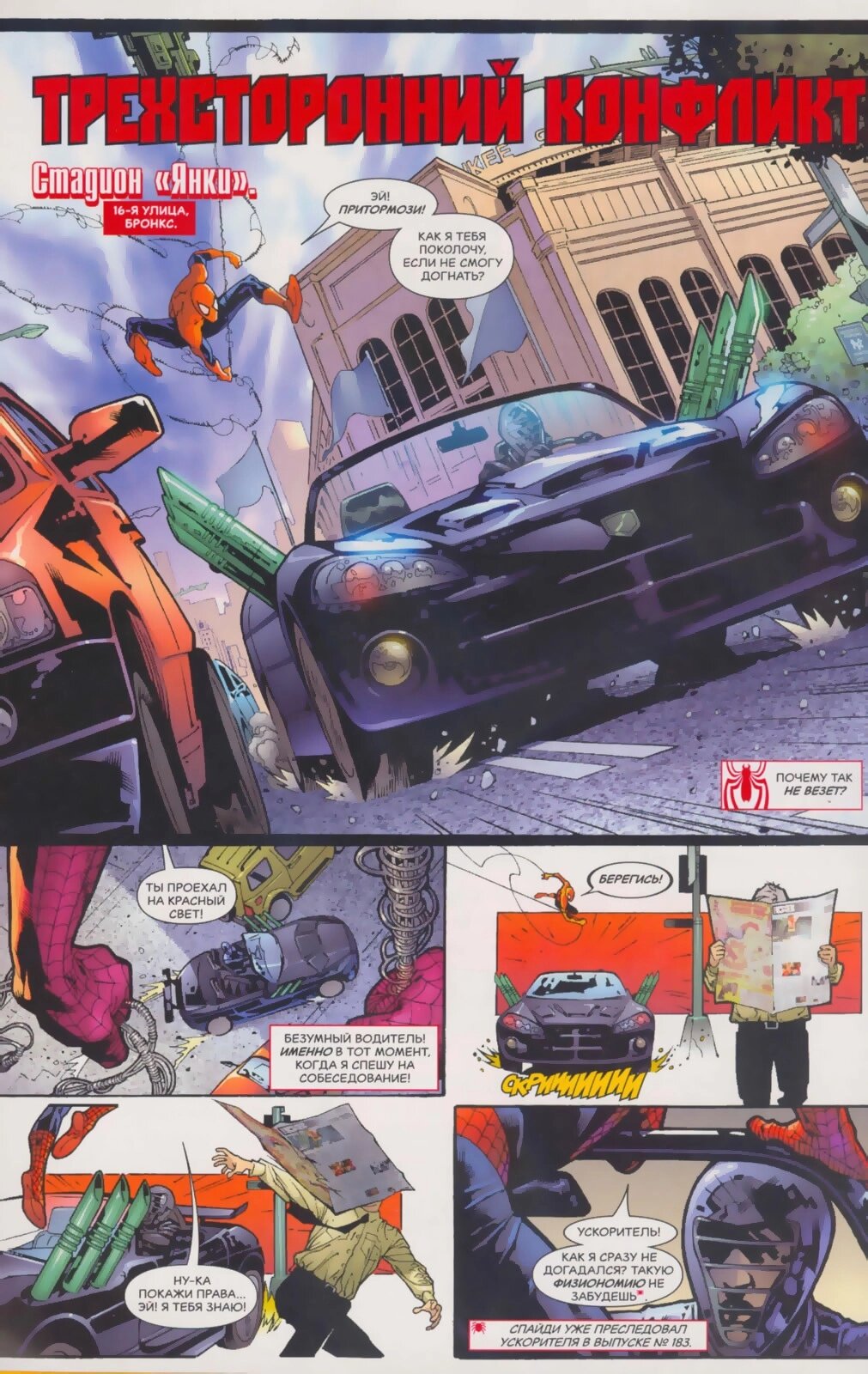 Read Удивительный Человек-Паук Manga Online