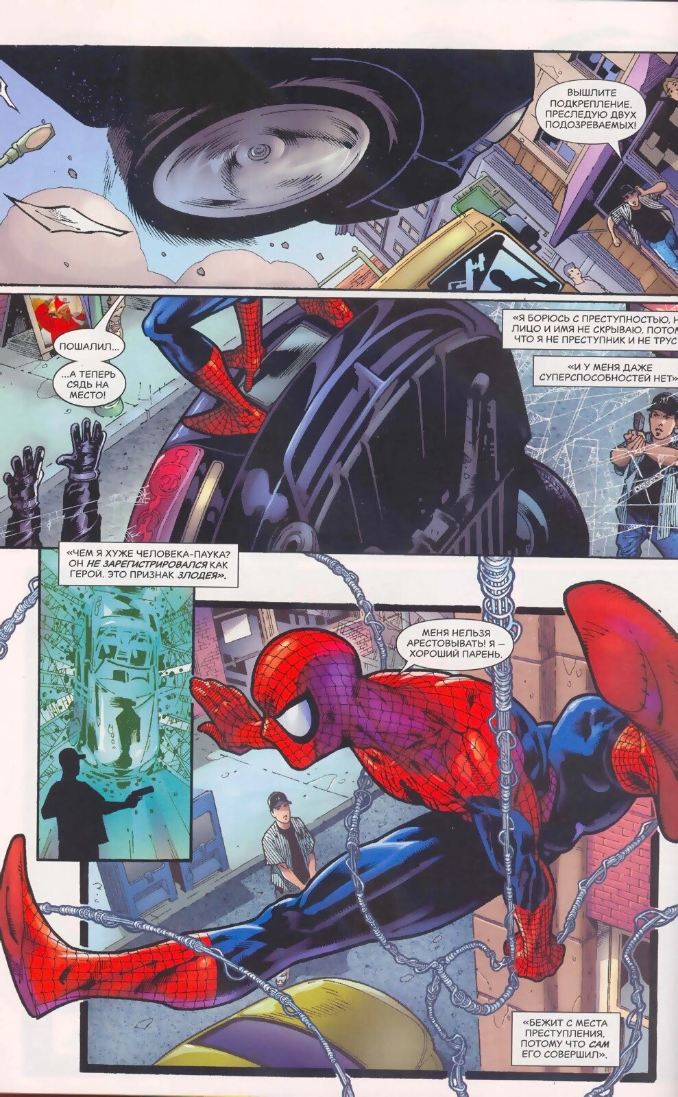 Read Удивительный Человек-Паук Manga Online
