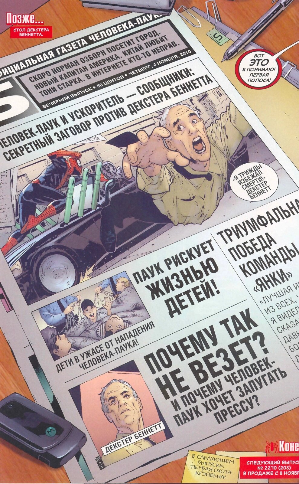 Read Удивительный Человек-Паук Manga Online