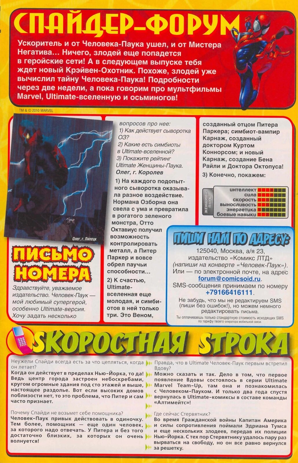 Read Удивительный Человек-Паук Manga Online