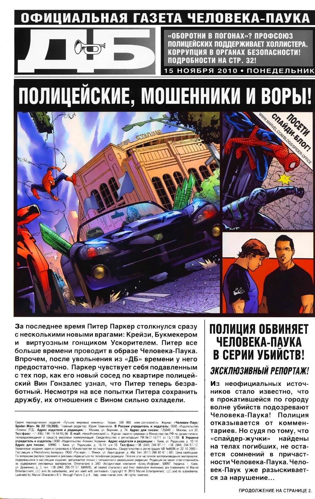 Read Удивительный Человек-Паук Manga Online