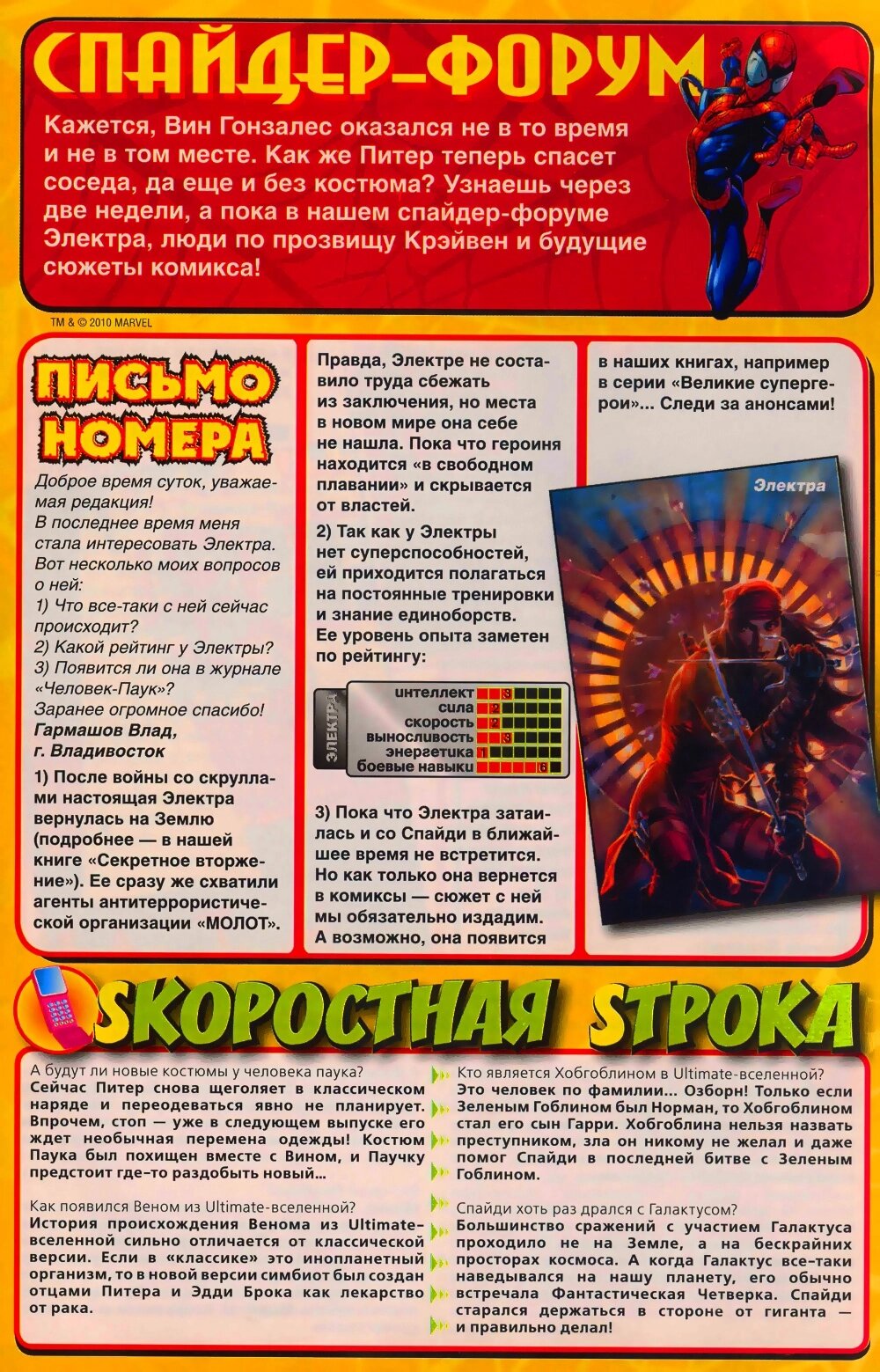 Read Удивительный Человек-Паук Manga Online