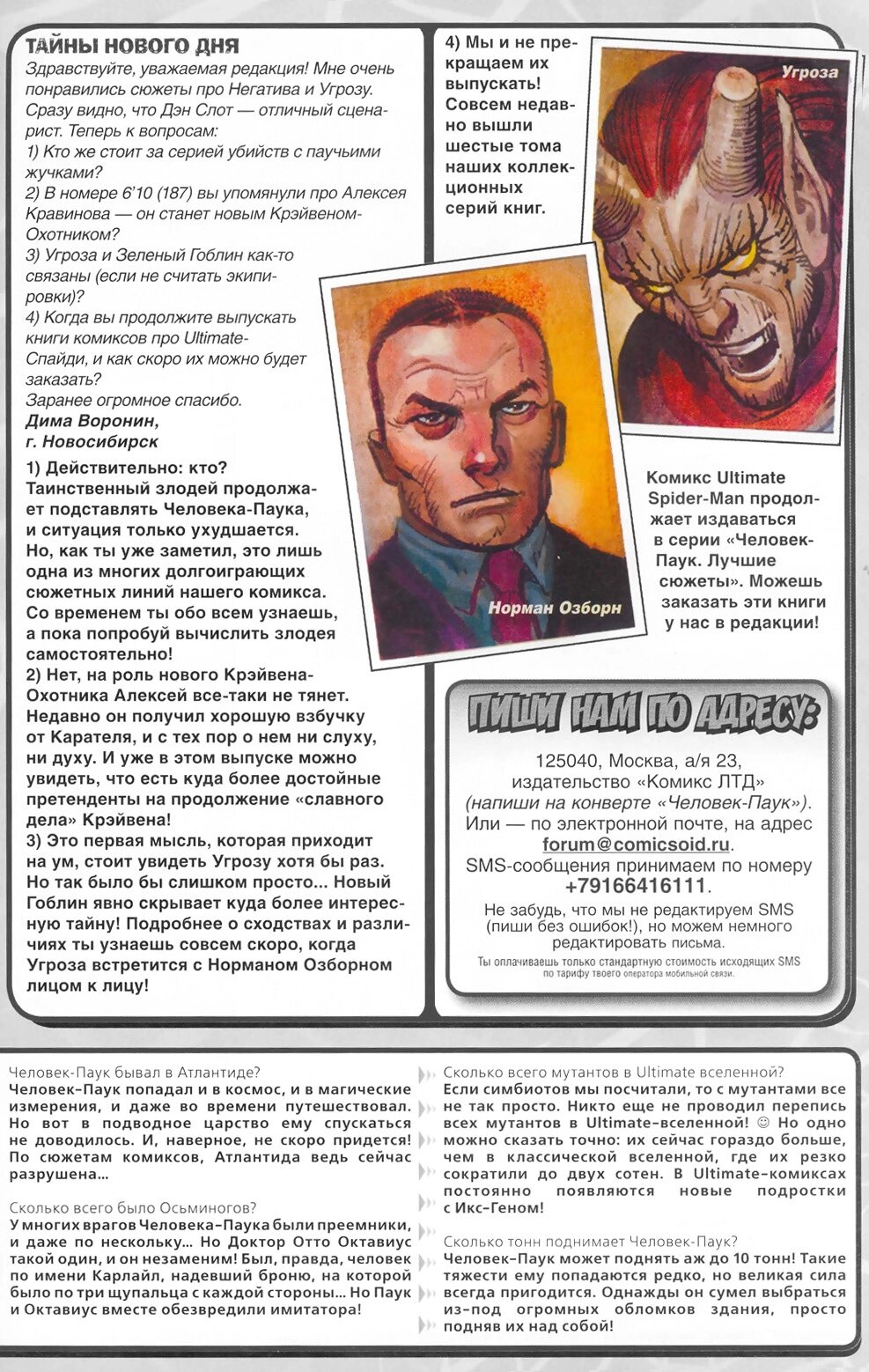 Read Удивительный Человек-Паук Manga Online