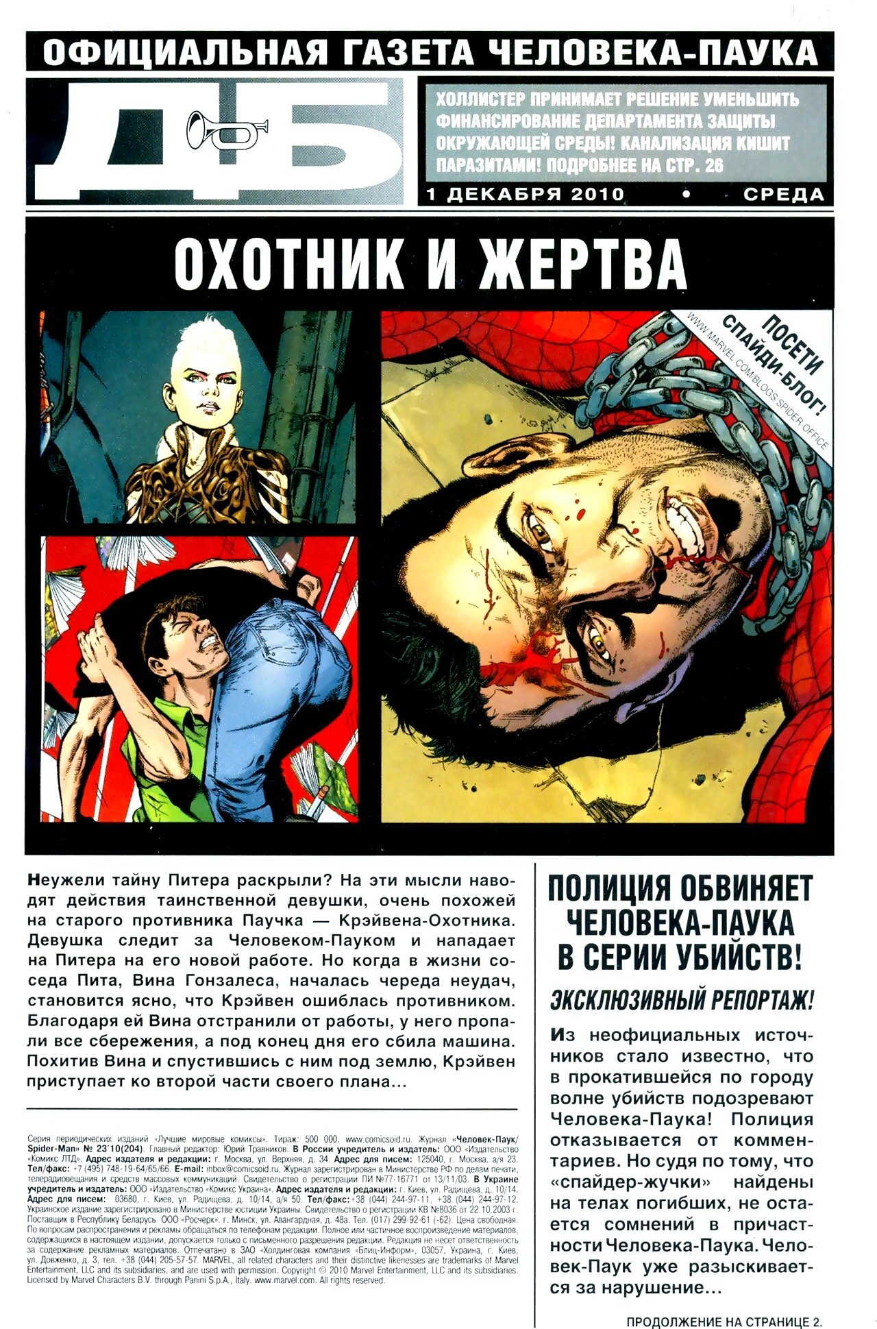 Read Удивительный Человек-Паук Manga Online