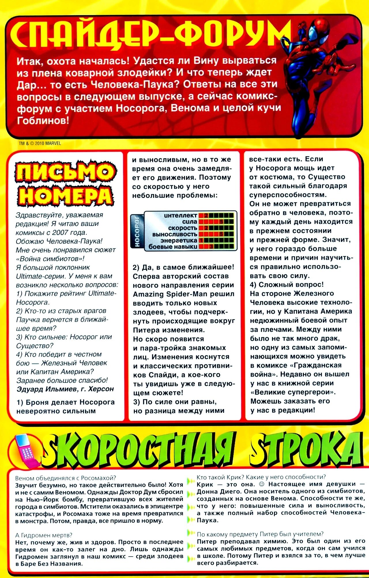 Read Удивительный Человек-Паук Manga Online