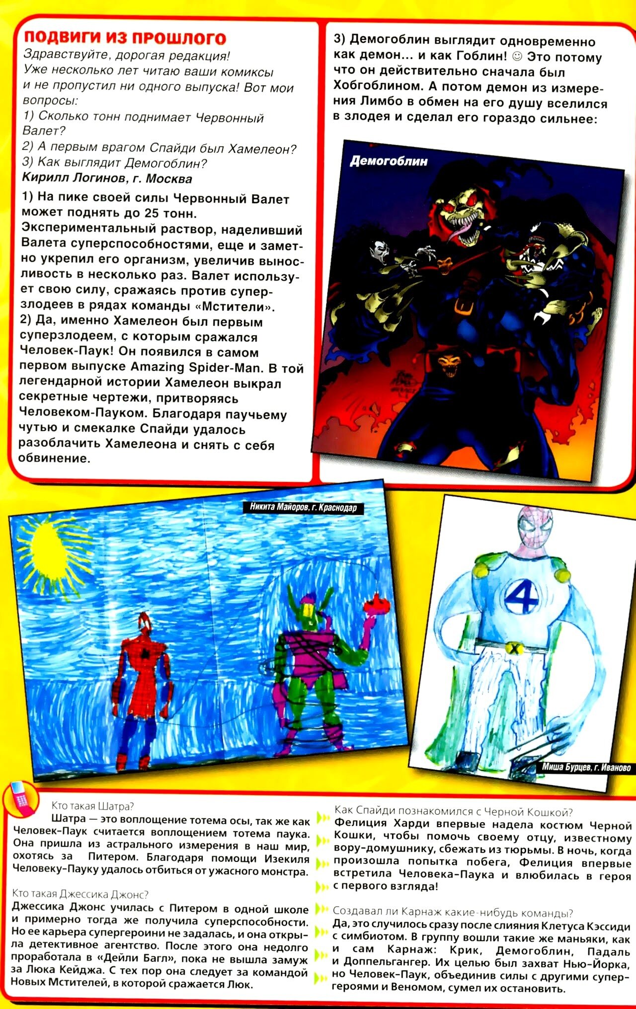 Read Удивительный Человек-Паук Manga Online