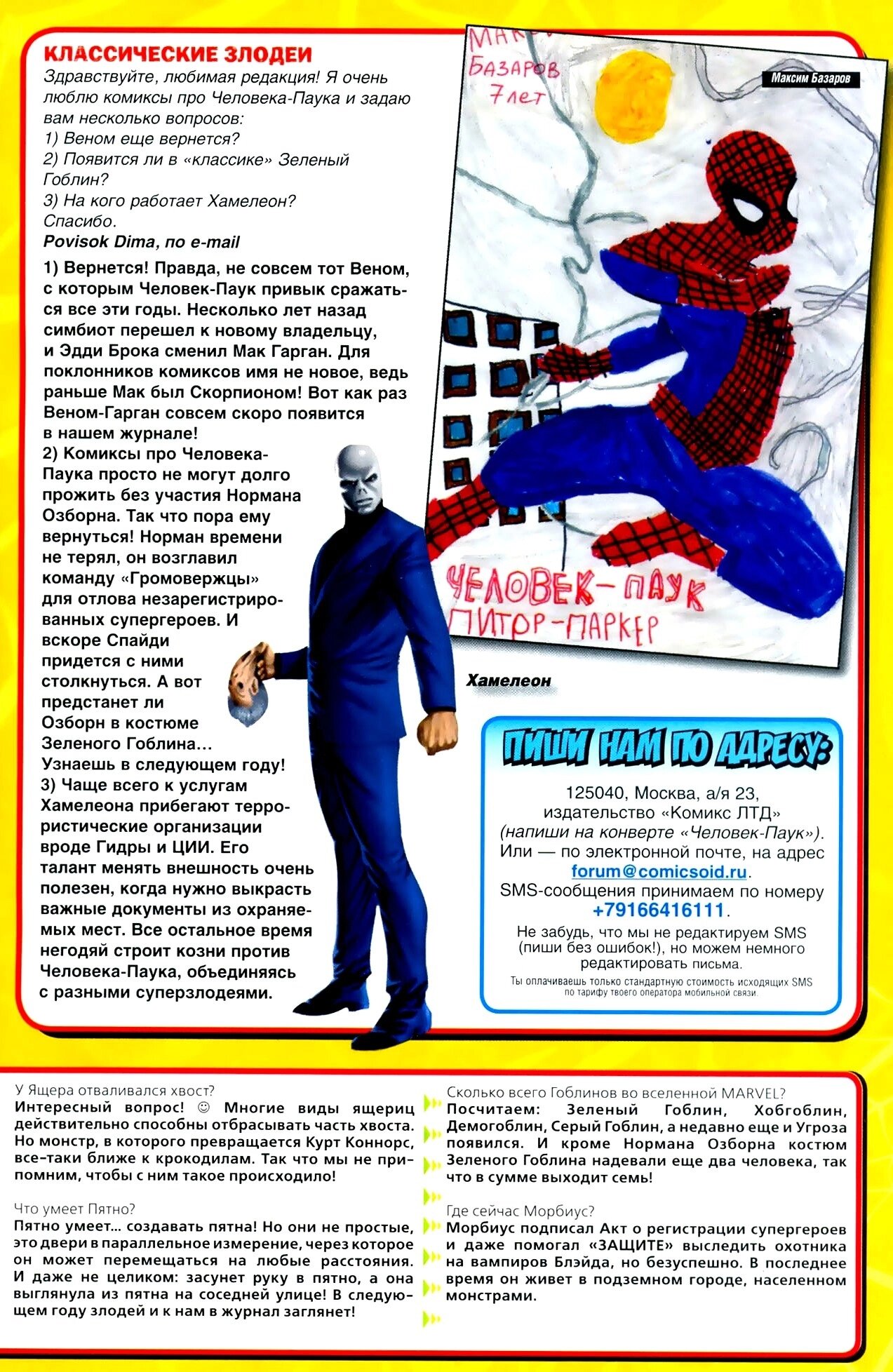 Read Удивительный Человек-Паук Manga Online