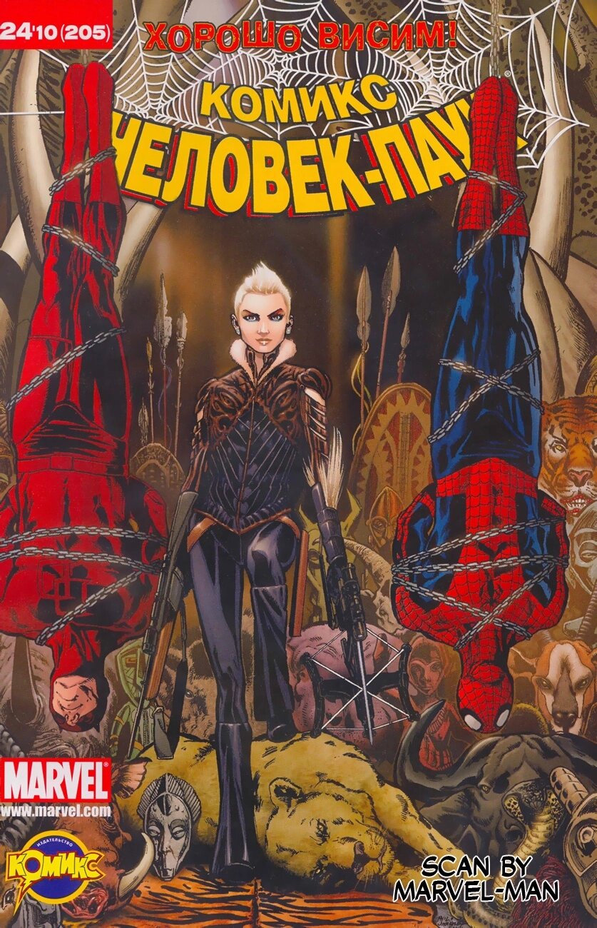 Read Удивительный Человек-Паук Manga Online