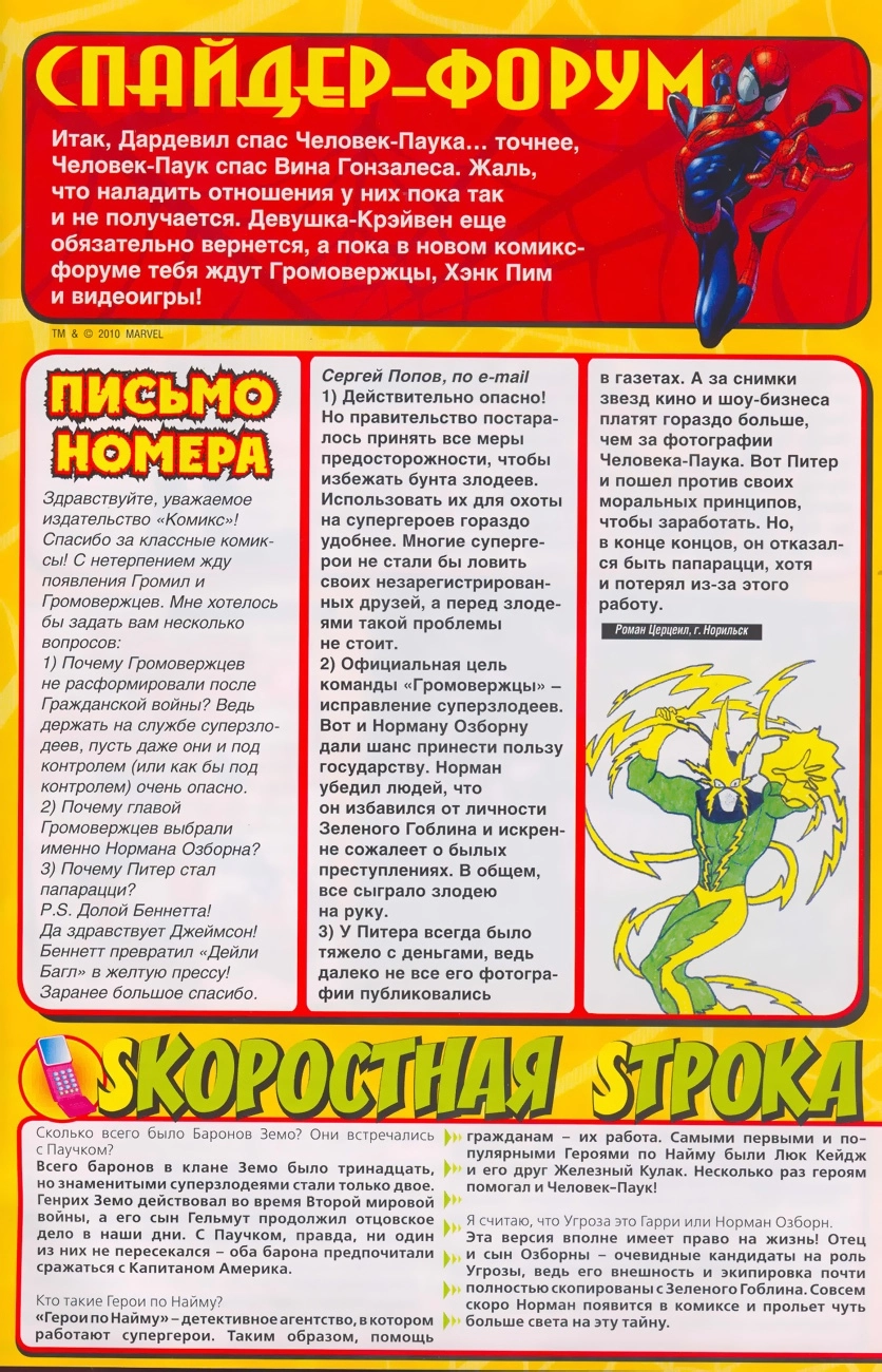 Read Удивительный Человек-Паук Manga Online