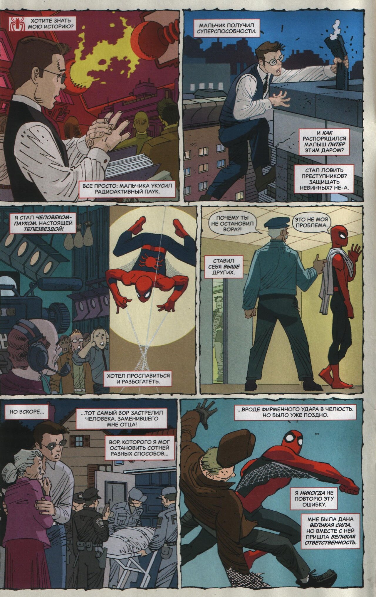 Read Удивительный Человек-Паук Manga Online