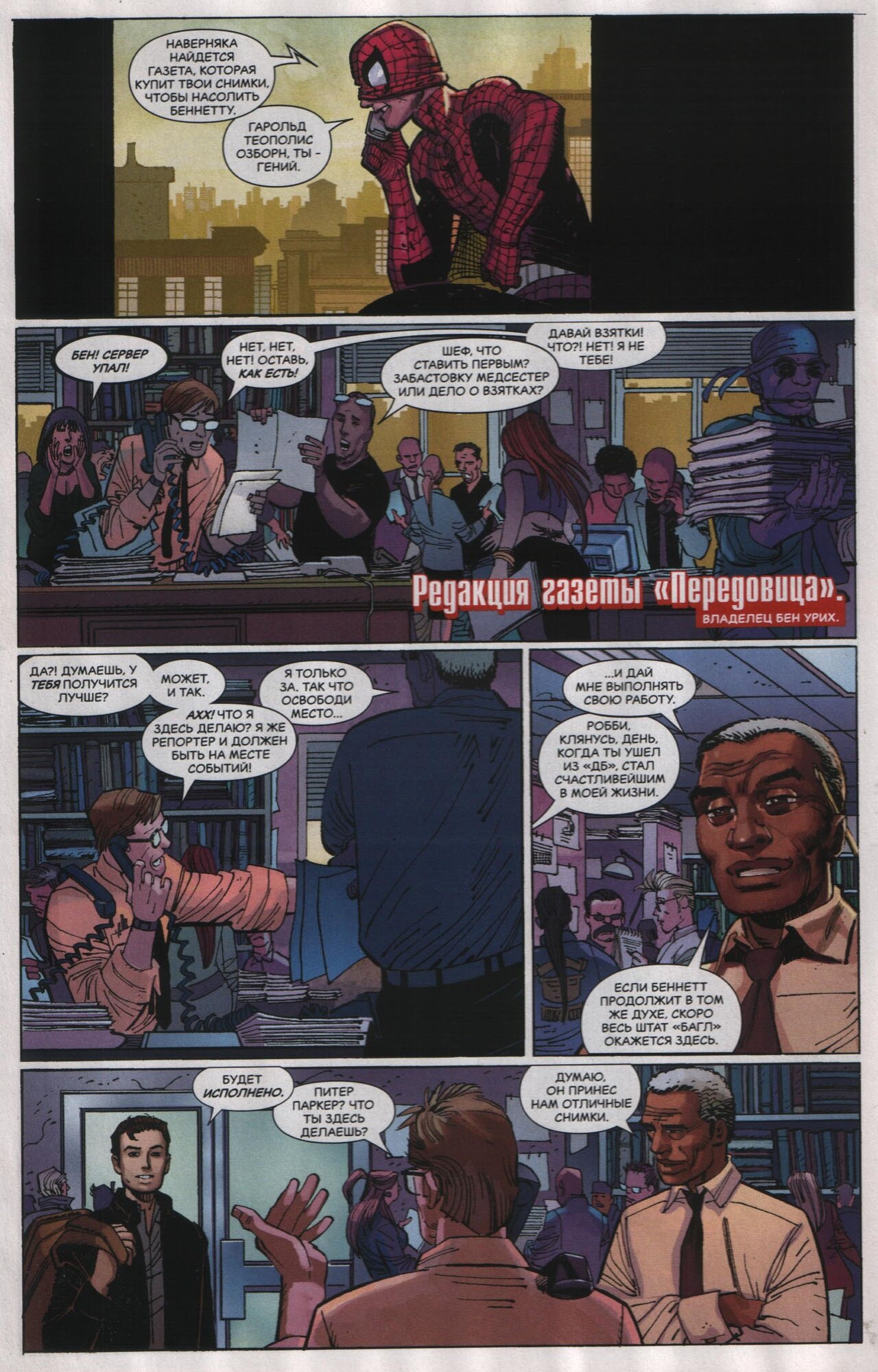 Read Удивительный Человек-Паук Manga Online