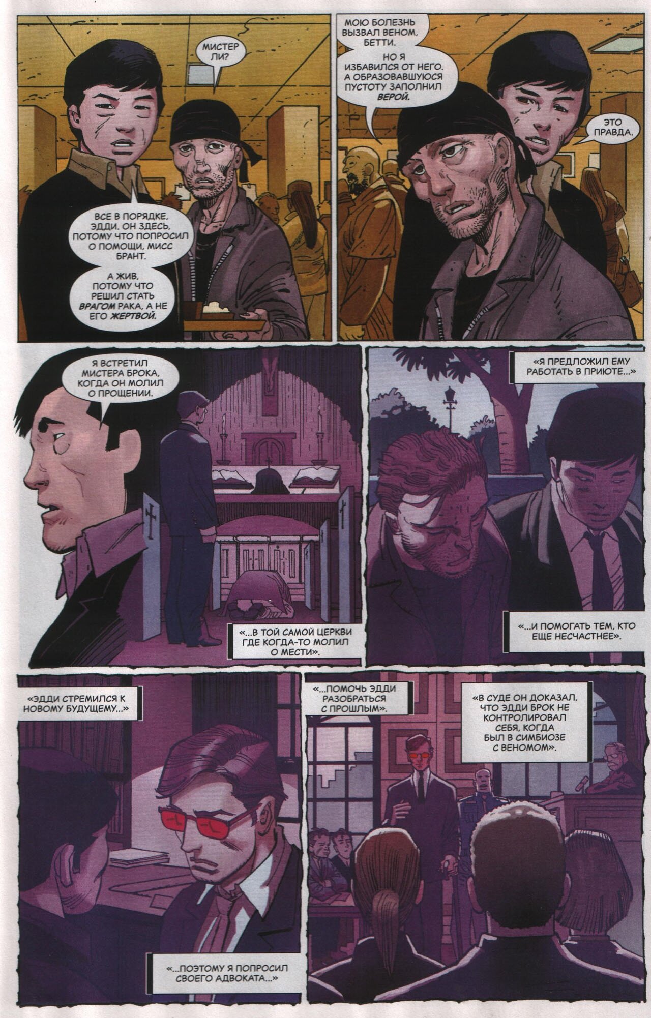 Read Удивительный Человек-Паук Manga Online