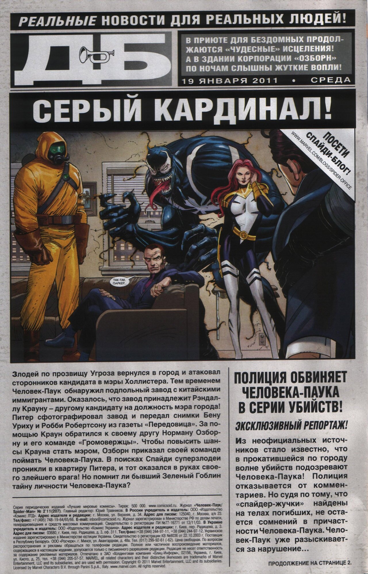 Read Удивительный Человек-Паук Manga Online